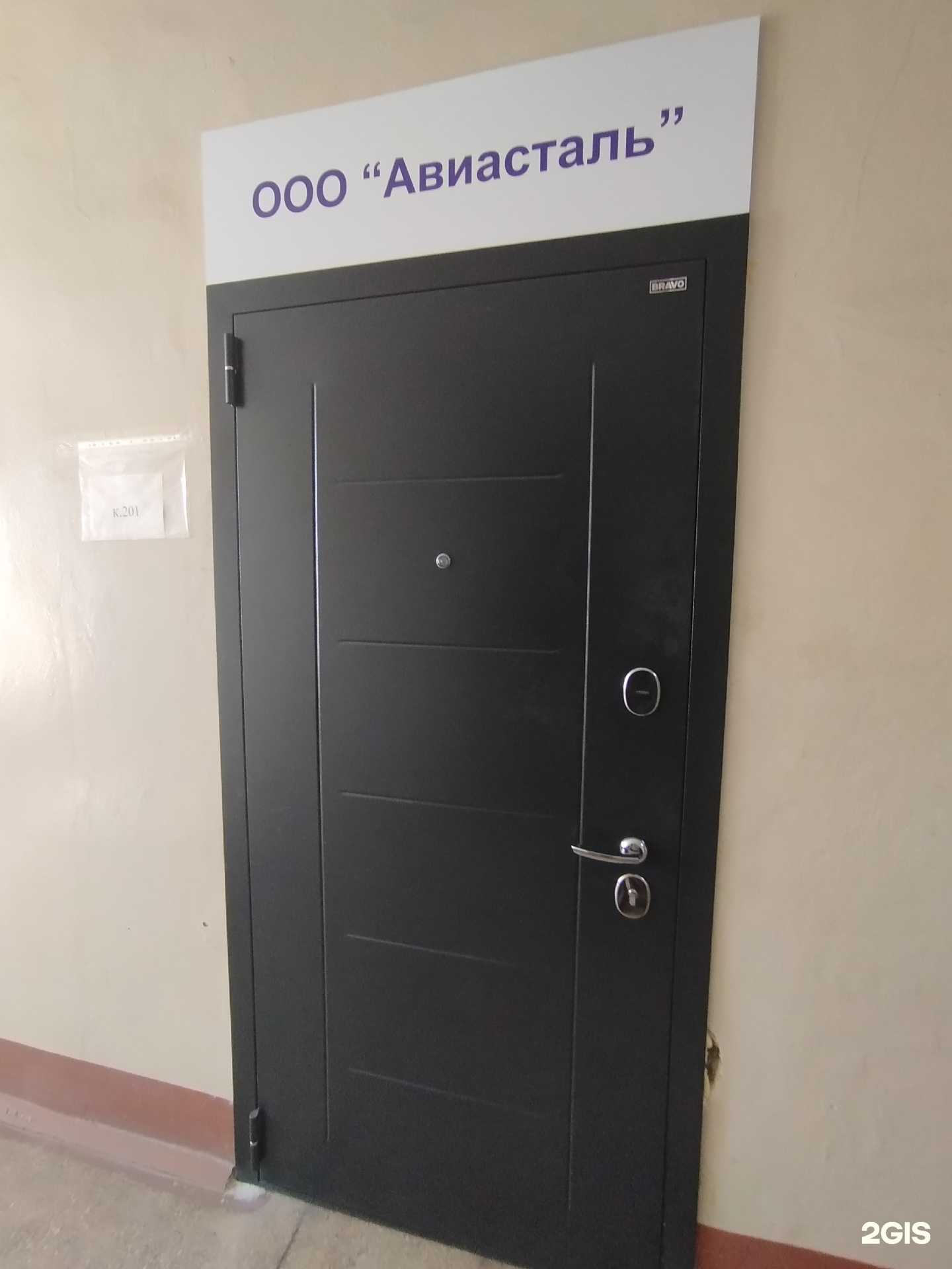 Отзывы на компанию Авиасталь в Нижнем Новгороде c фото