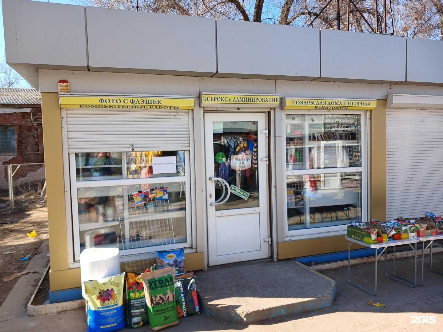 Отзывы на компанию 999 мелочей в Астрахани c фото