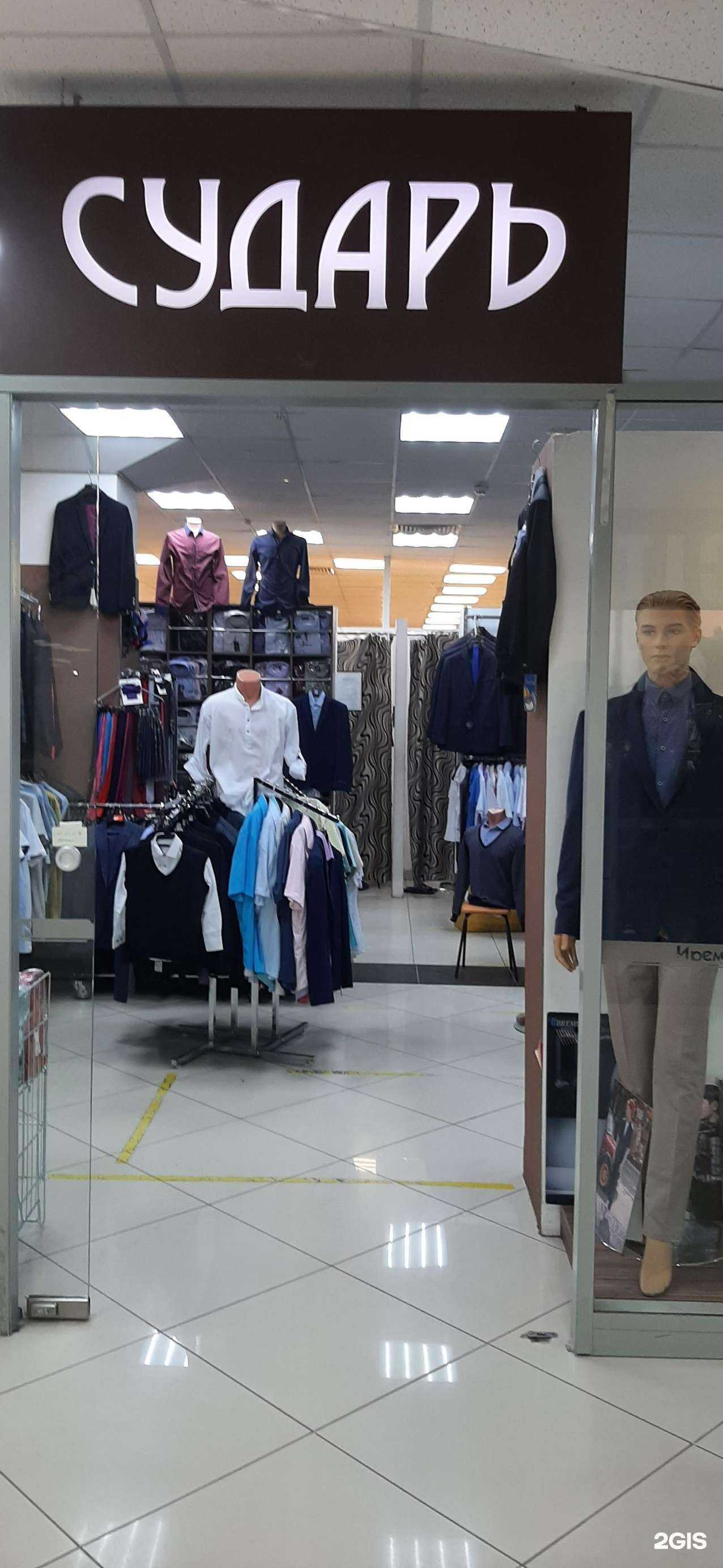 Отзывы на компанию Сударь в г. Уфа c фото