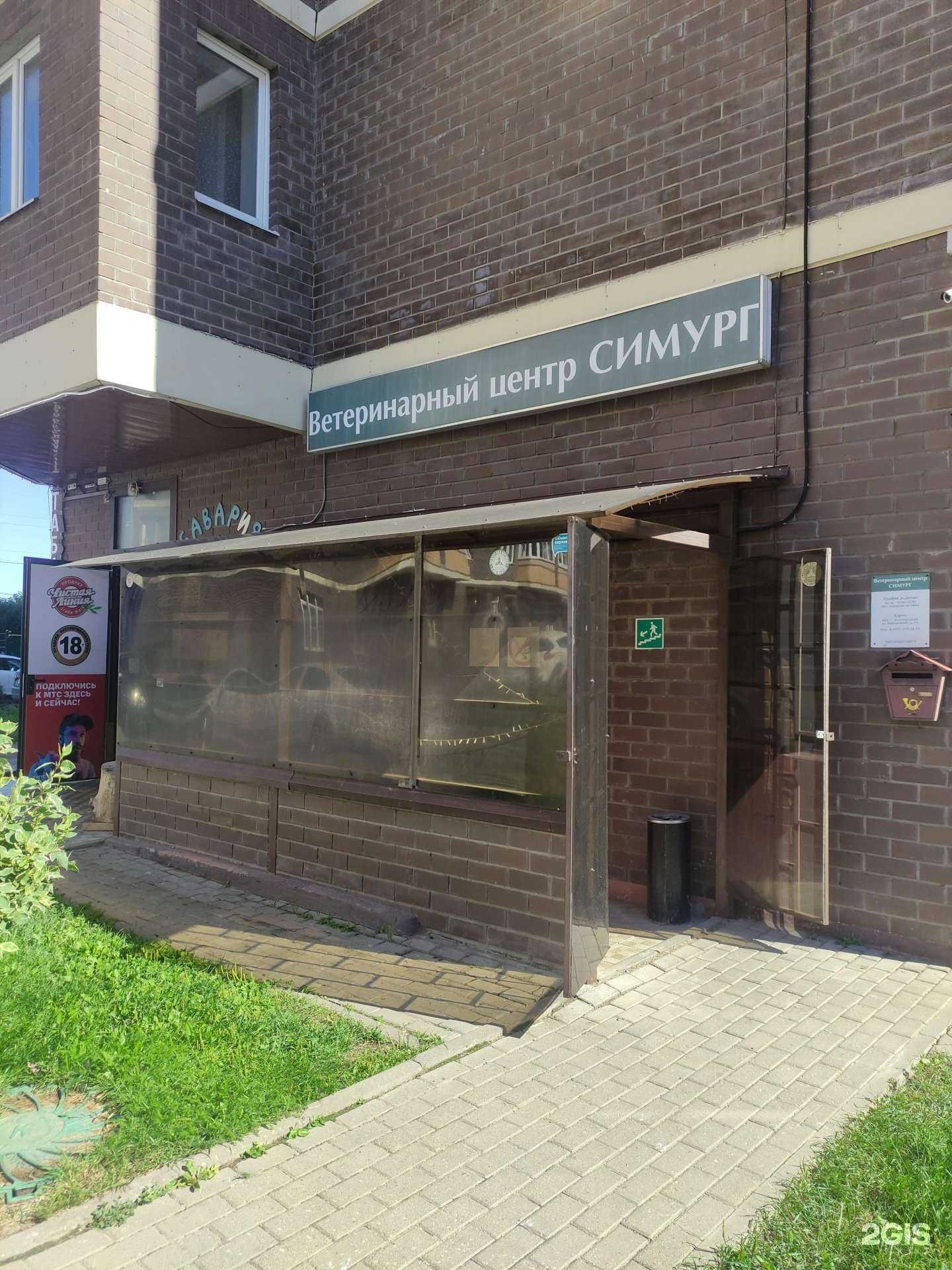 Отзывы на компанию Симург в Долгопрудном c фото