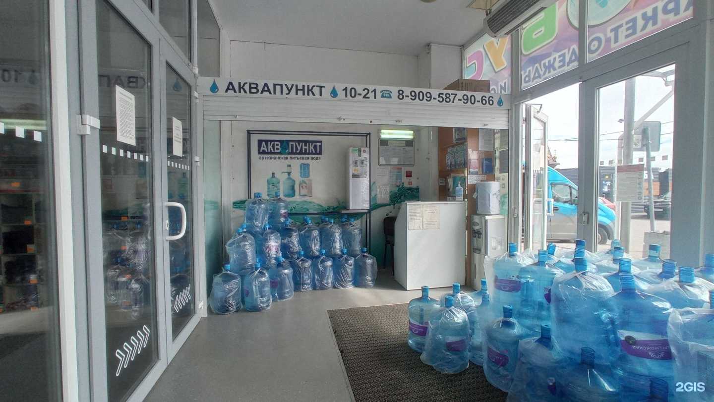 Отзывы на компанию Аквапункт в Гатчине c фото