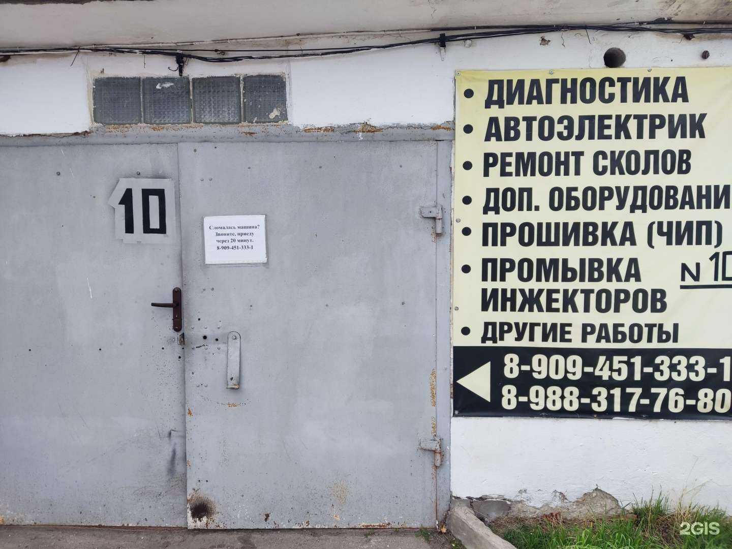 Отзывы на компанию Ваш авто мастер в Анапе c фото