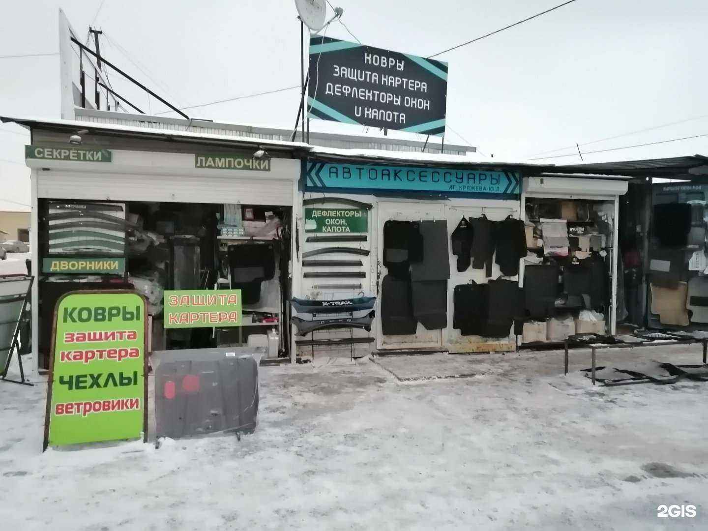 Отзывы на компанию Магазин автоаксессуаров в г. Пермь c фото