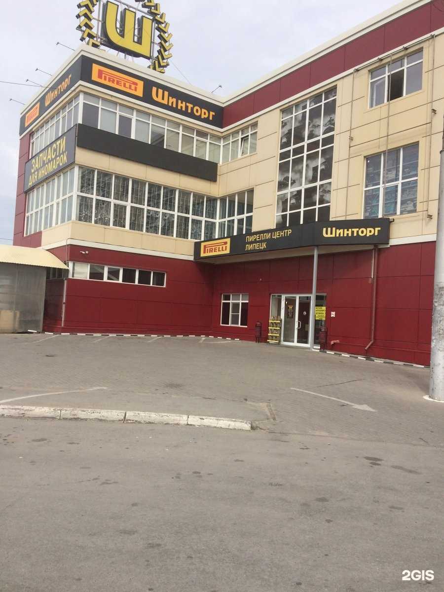 Отзывы на компанию Шинторг в Липецке c фото - фотография 2 из 2