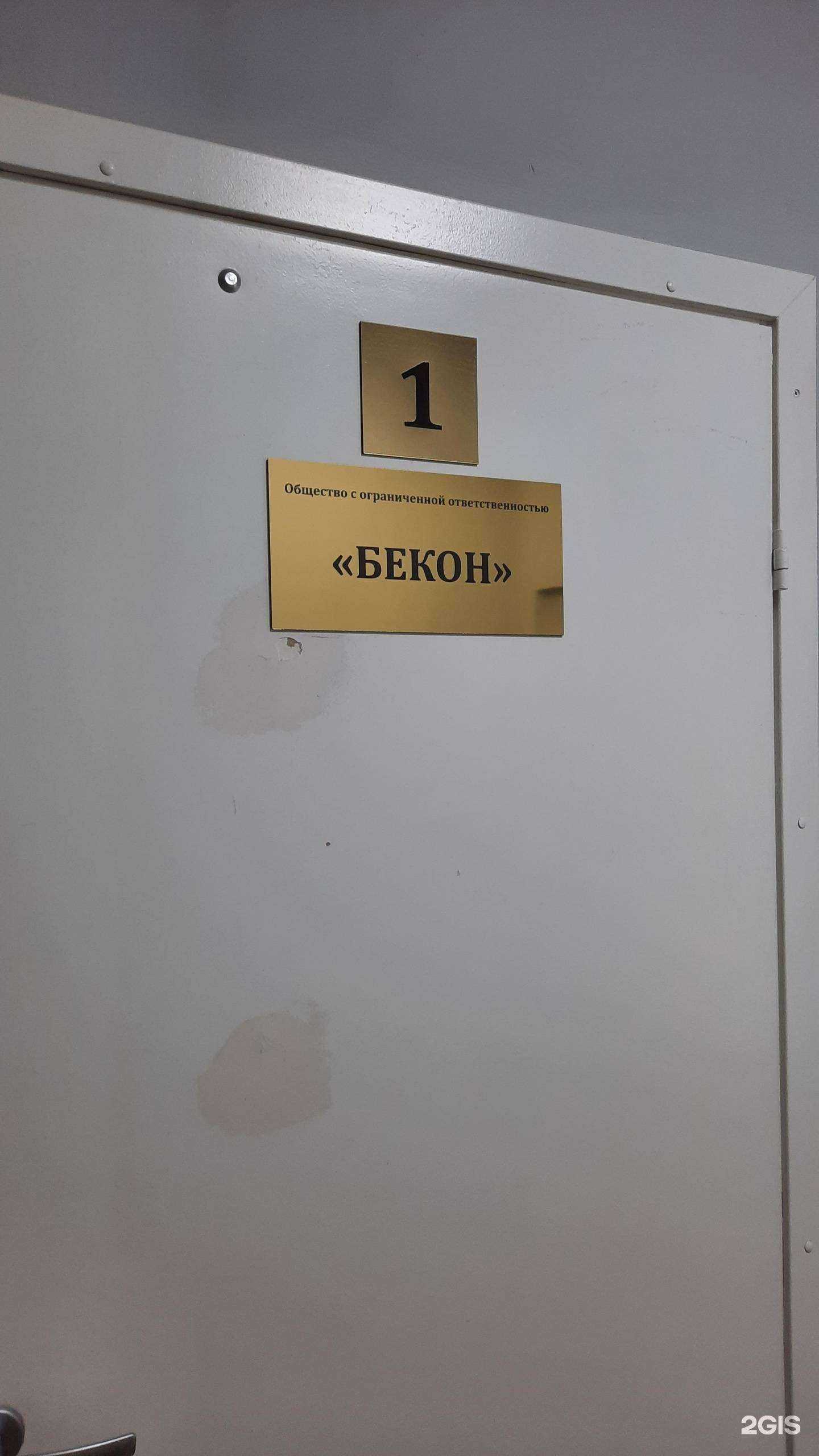 Отзывы на компанию Камский Бекон в Перми c фото