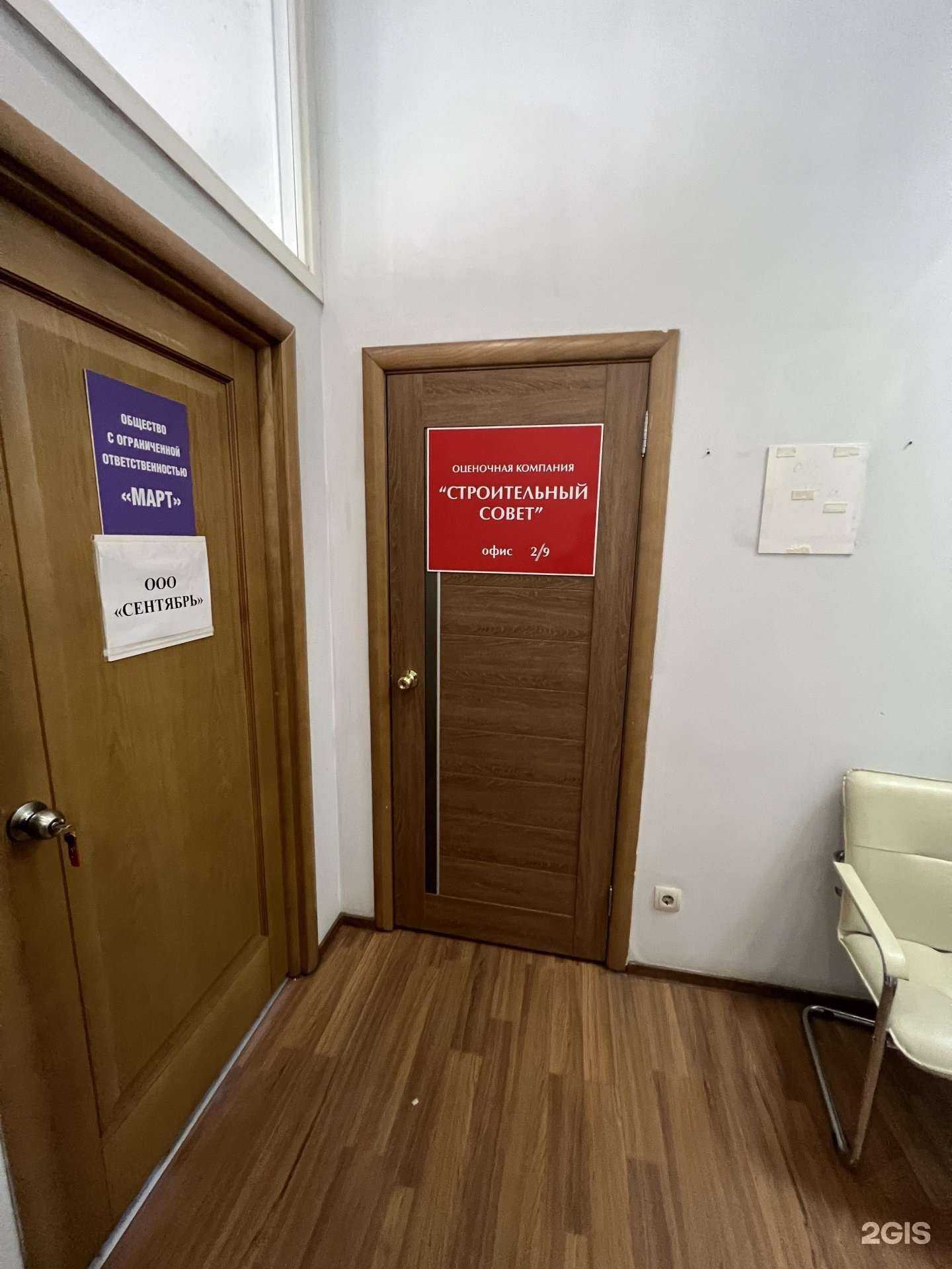 Отзывы на компанию СтройСовет в г. Иркутск c фото