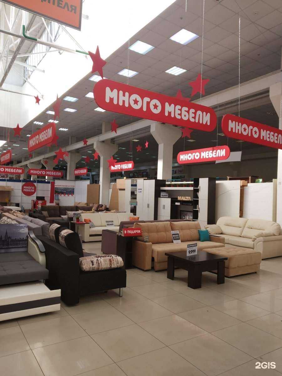 Отзывы на компанию Много мебели в Саратове c фото