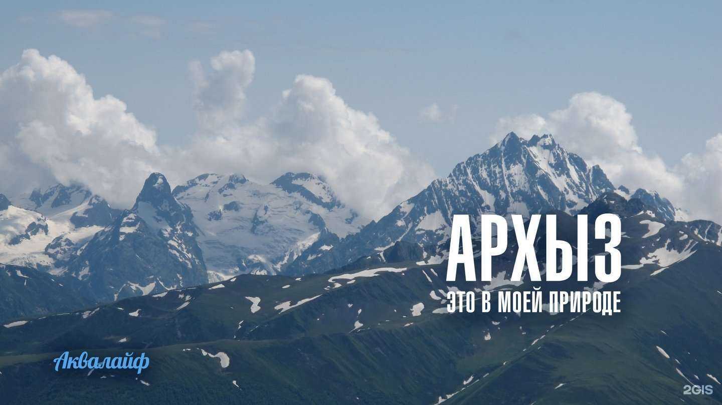 Отзывы на компанию Аквалайф в г. Сочи c фото