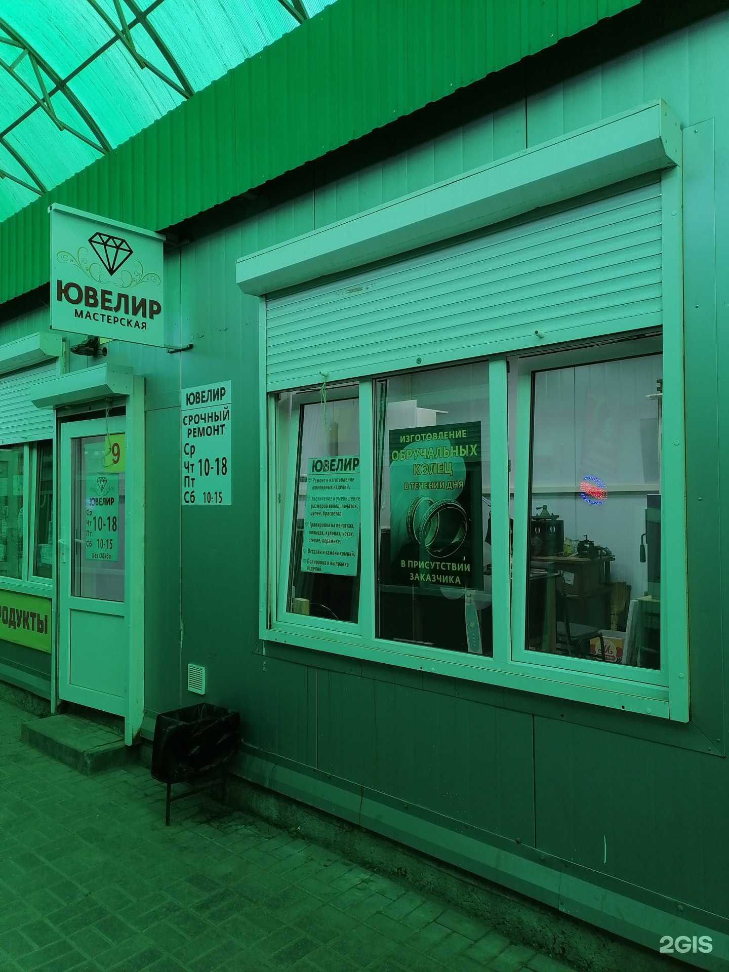 Отзывы на компанию Ювелирная мастерская в г. Калуга c фото