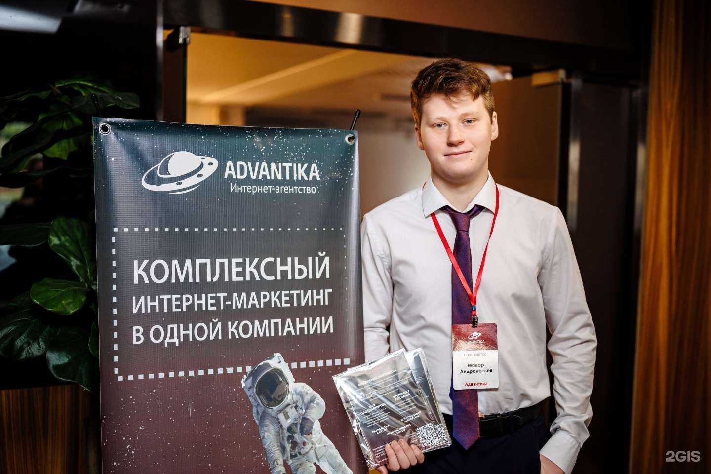 Отзывы на компанию Адвантика в г. Хабаровск c фото