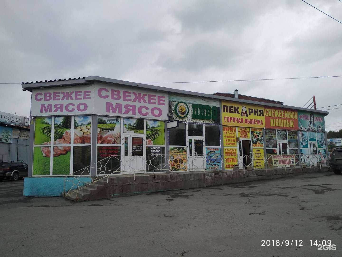 Отзывы на компанию Арарат в Новосибирске c фото - фотография 2 из 2