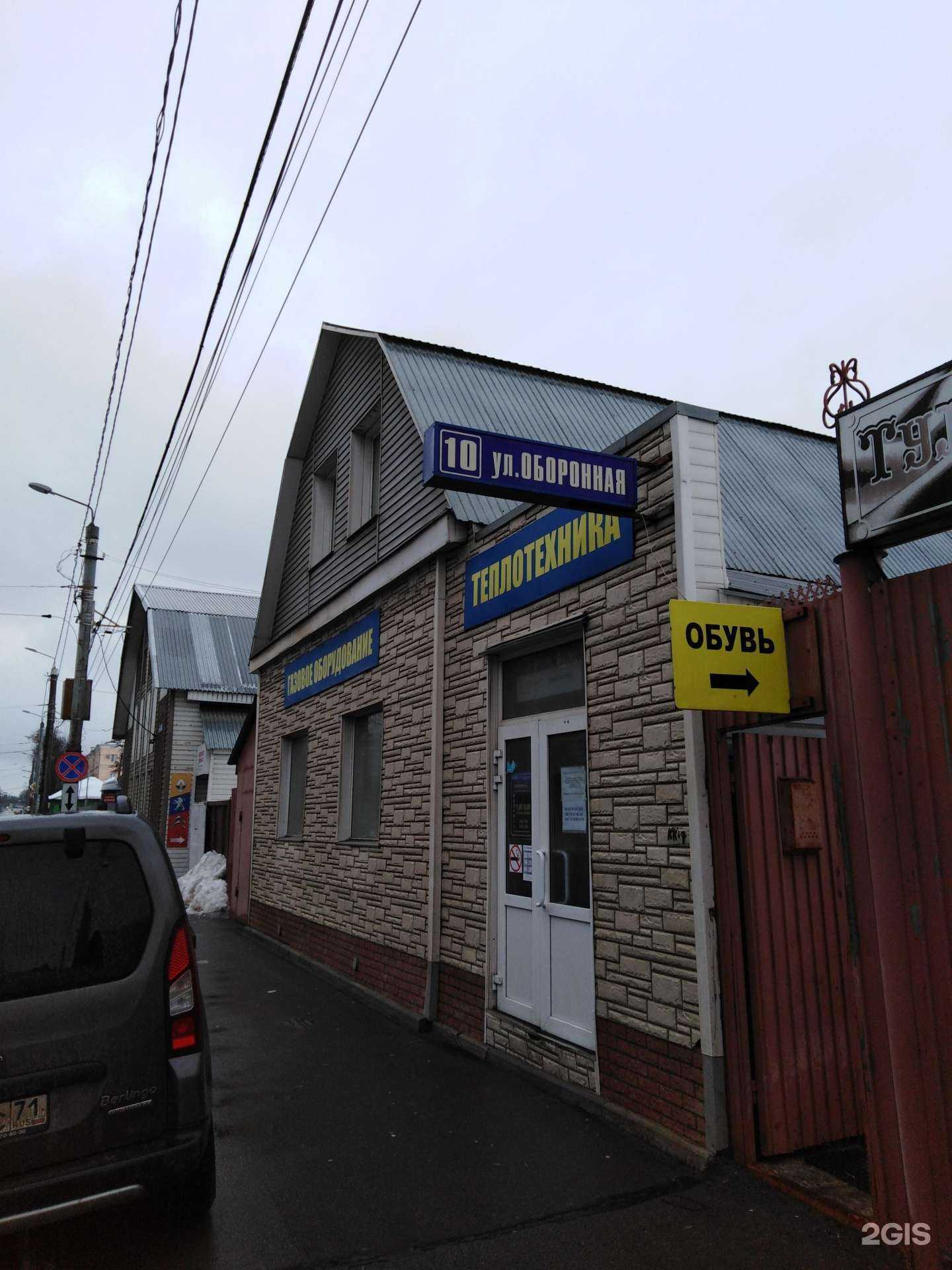 Отзывы на компанию Теплотехника в Туле c фото - фотография 2 из 2