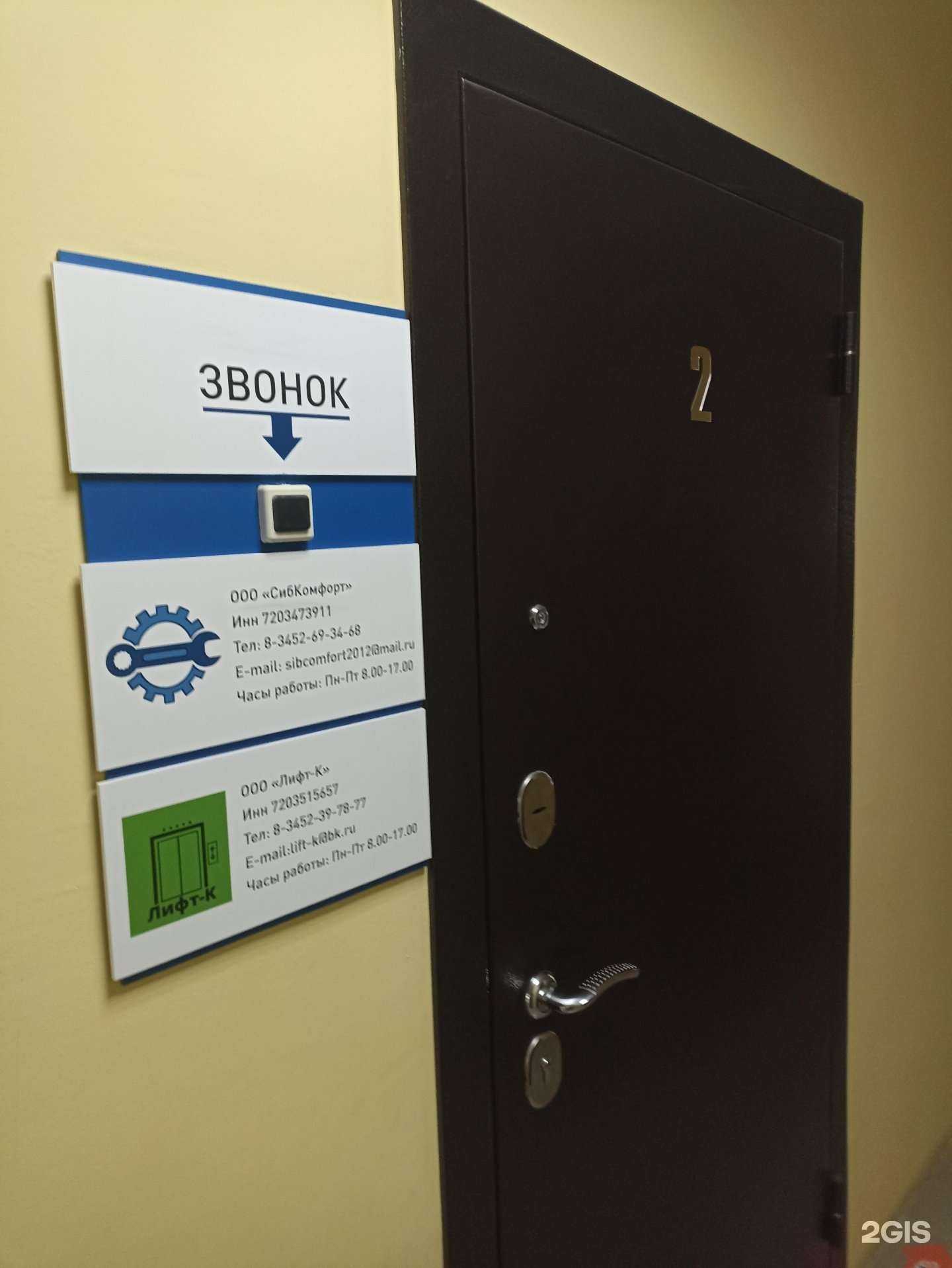 Отзывы на компанию Сибкомфорт в Тюмени c фото