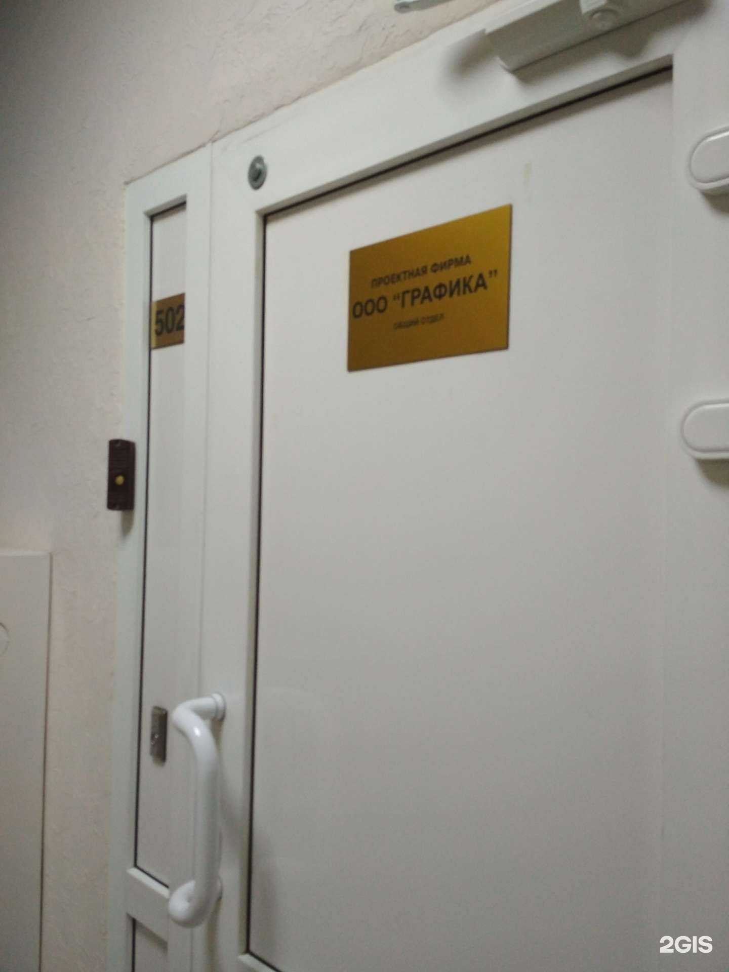 Отзывы на компанию Графика в г. Тюмень c фото