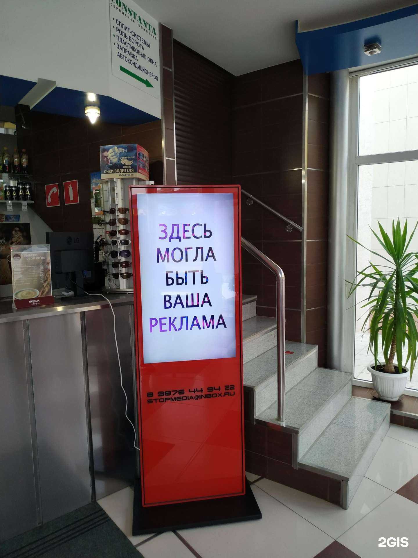 Отзывы на компанию Stopmedia в Волгограде c фото