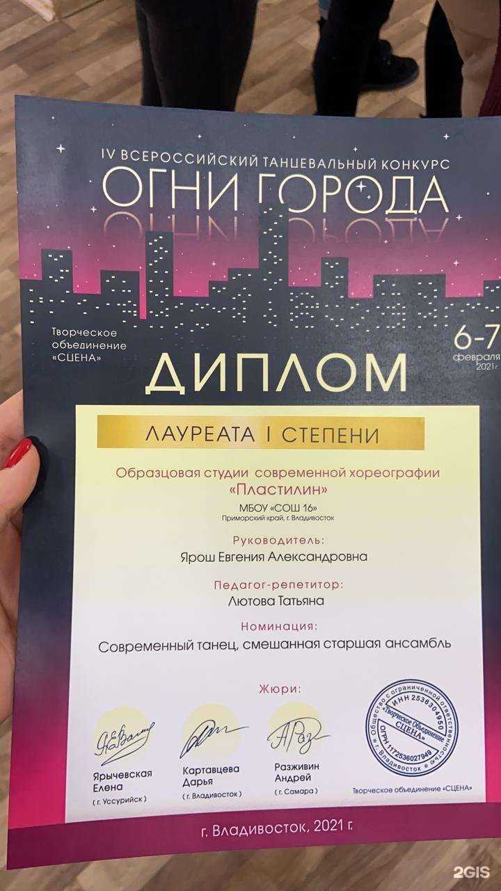 Отзывы на компанию  Пластилин в Владивостоке c фото