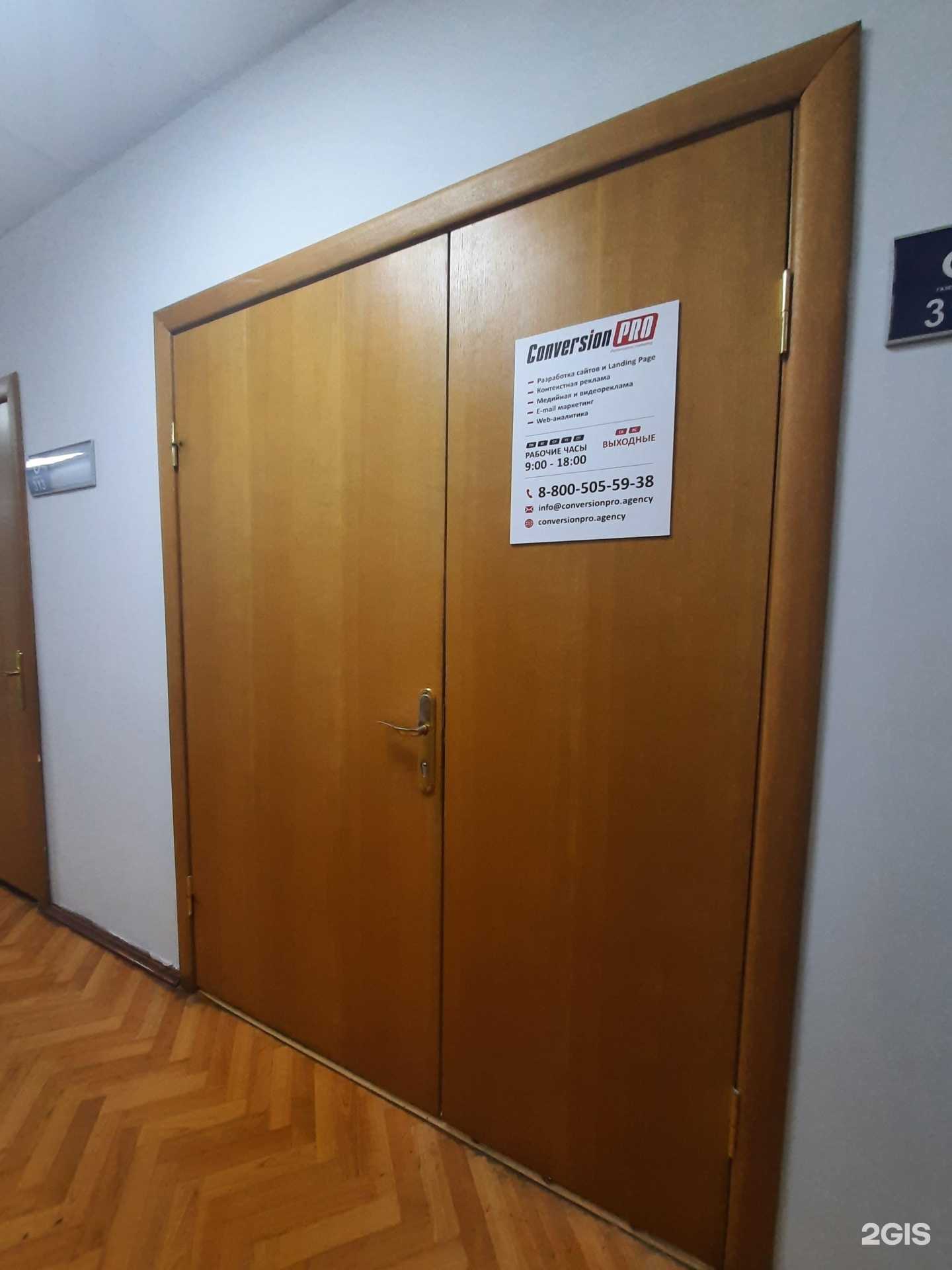 Отзывы на компанию Conversionpro в Казани c фото