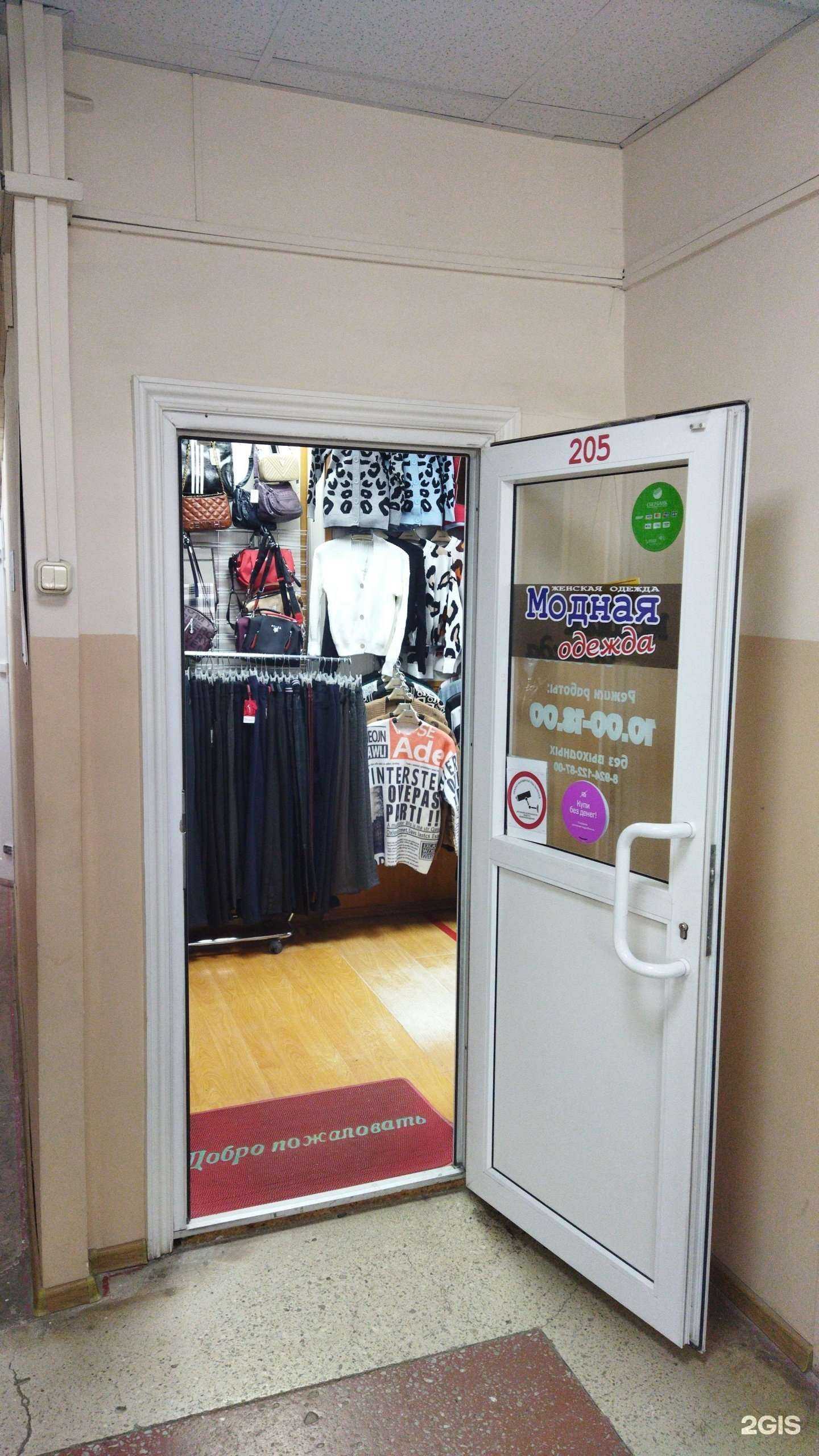 Отзывы на компанию Модная одежда в Артёме c фото