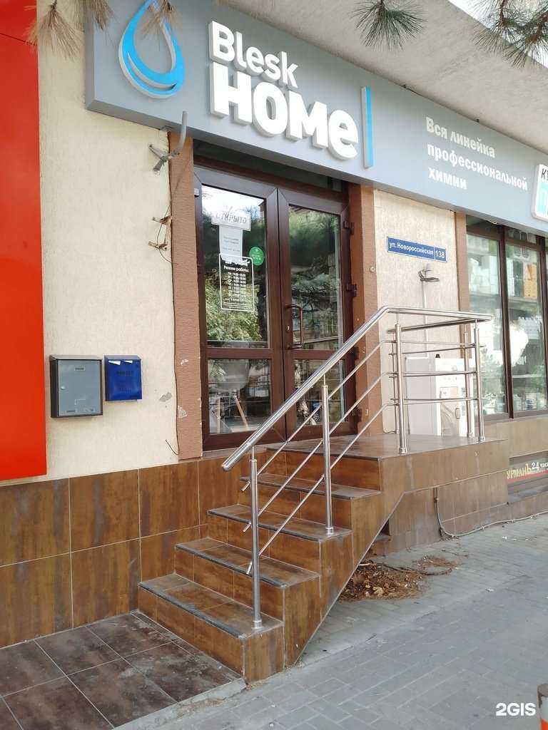 Отзывы на компанию Bleskhome в г. Геленджик c фото