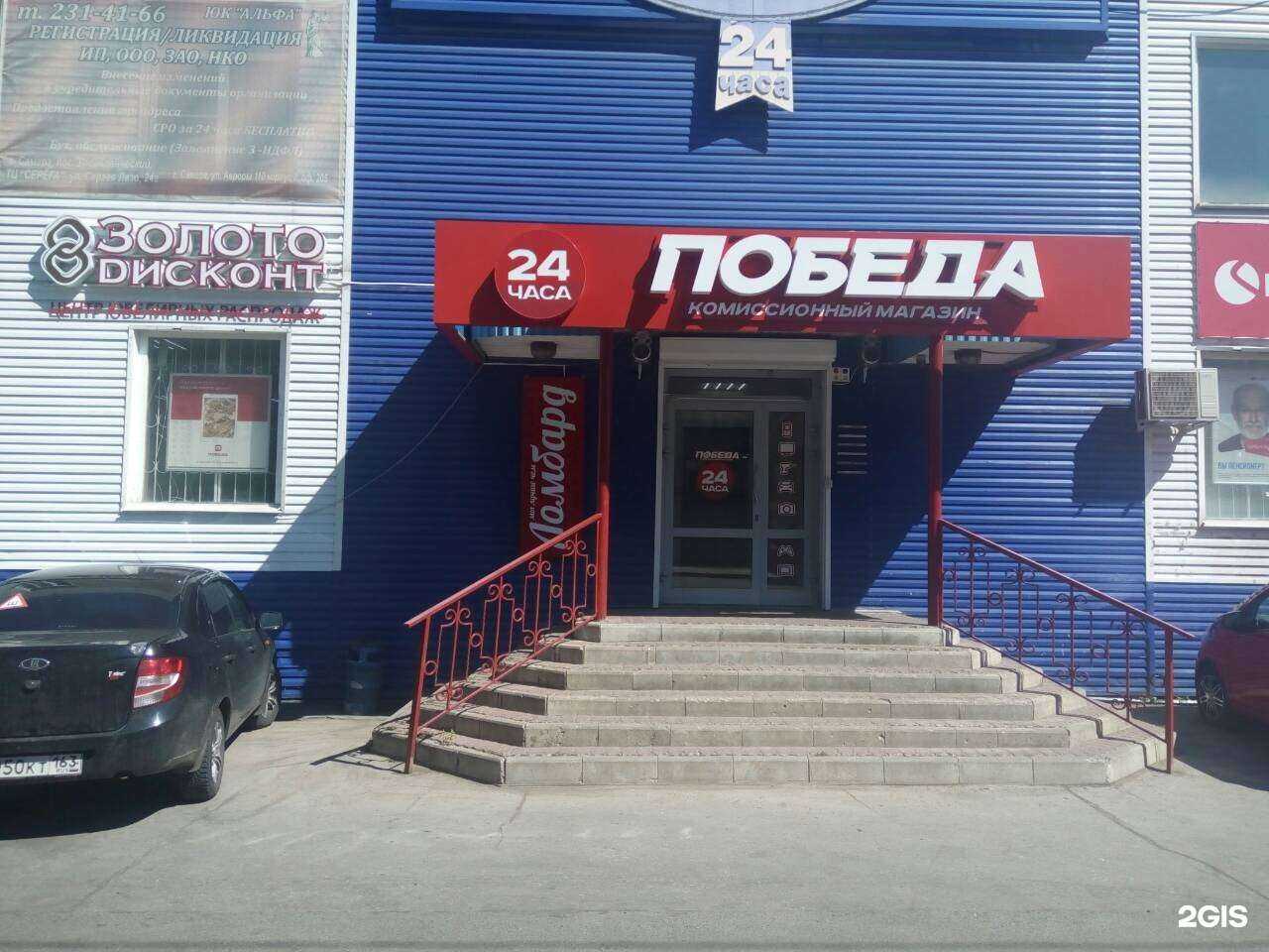 Отзывы на компанию Победа в Самаре c фото