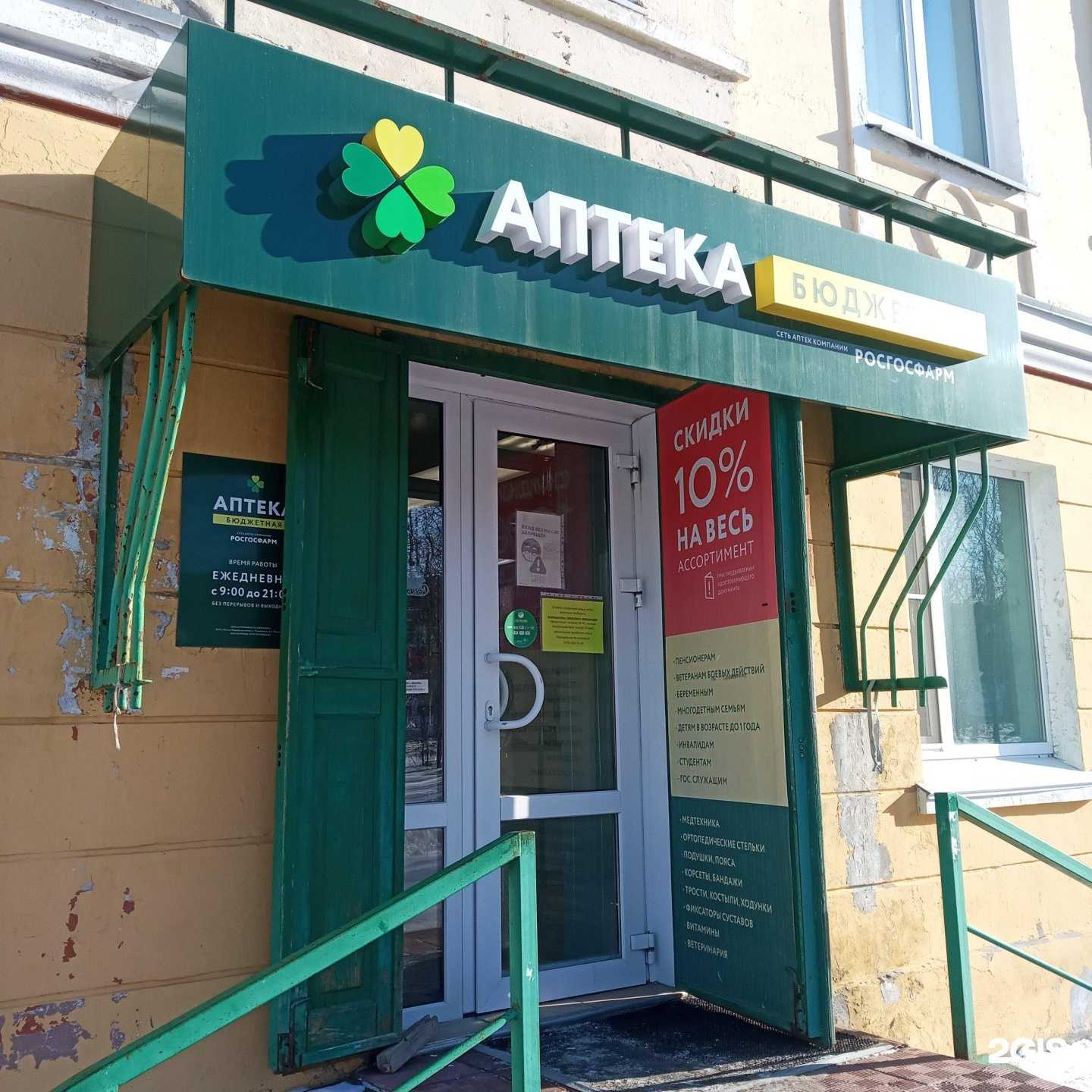 Отзывы на компанию Бюджетная в Мончегорске c фото