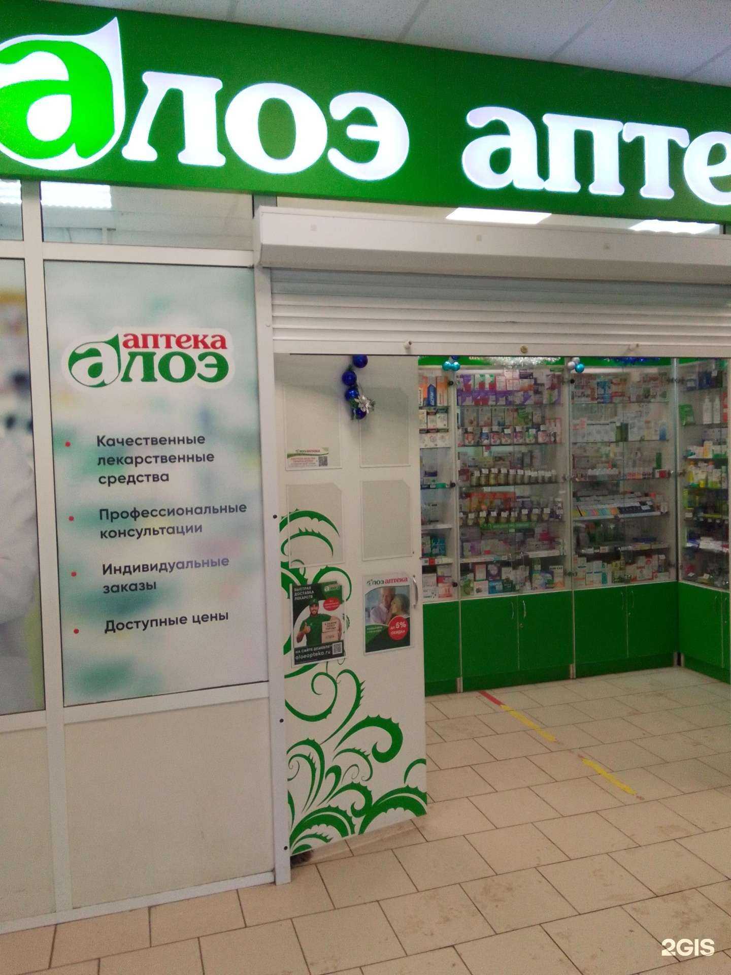 Отзывы на компанию Алоэ в Обнинске c фото