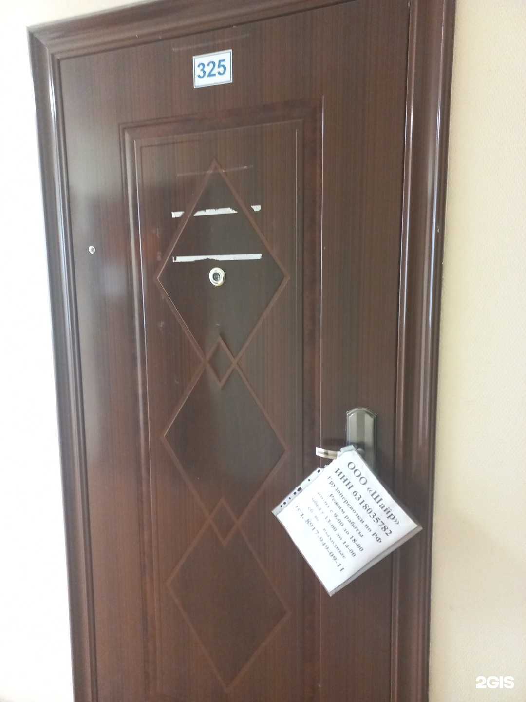 Отзывы на компанию Шайр в Самаре c фото