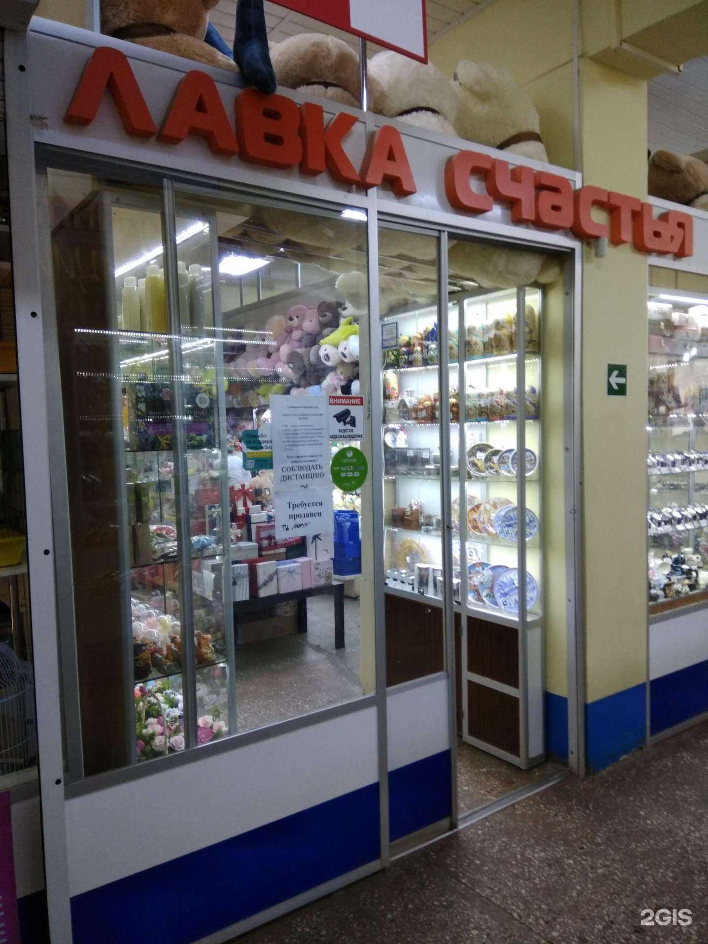 Отзывы на компанию Лавка счастья в г. Йошкар-Ола c фото