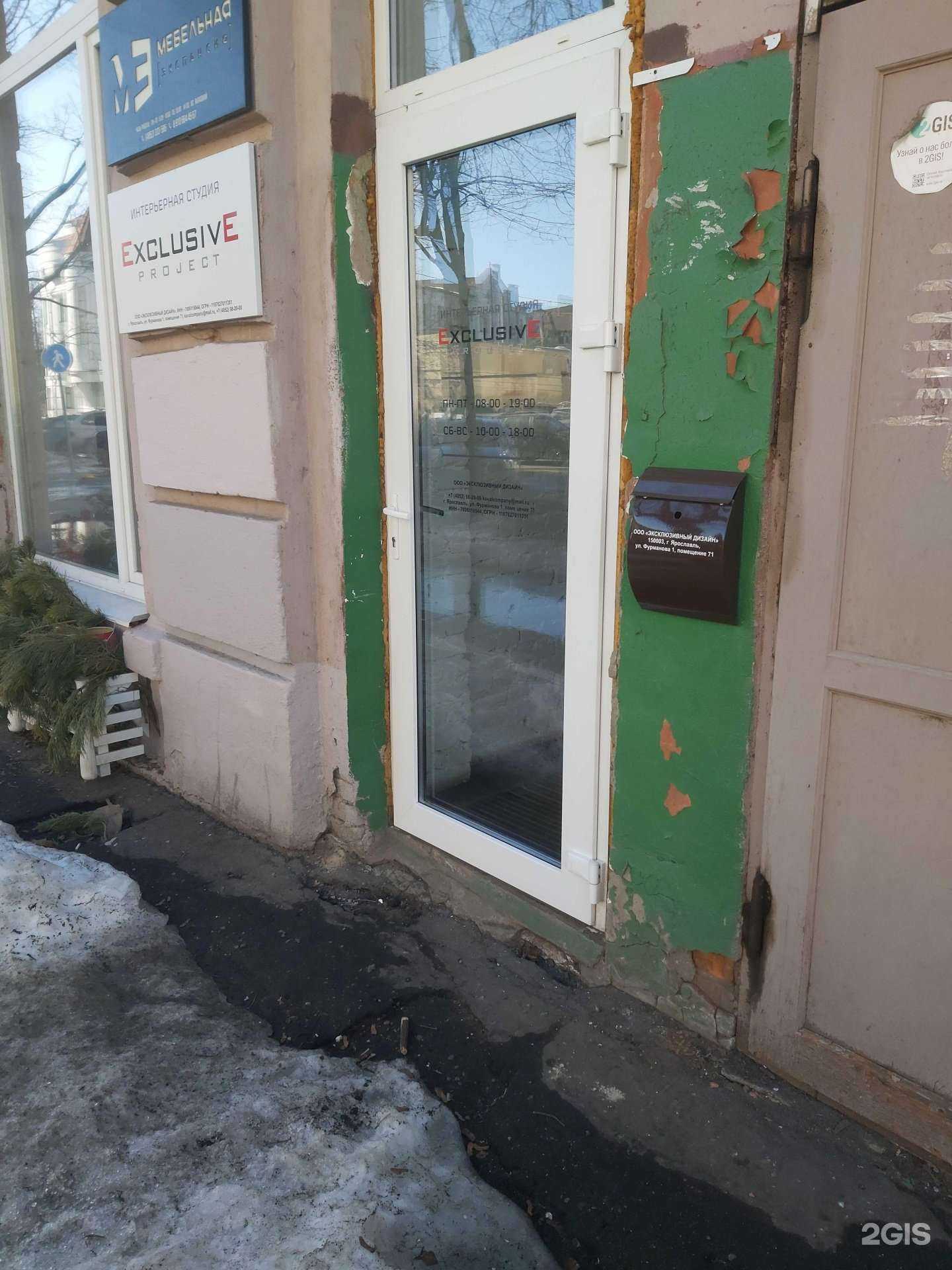 Отзывы на компанию Эксклюзивный дизайн в Ярославле c фото