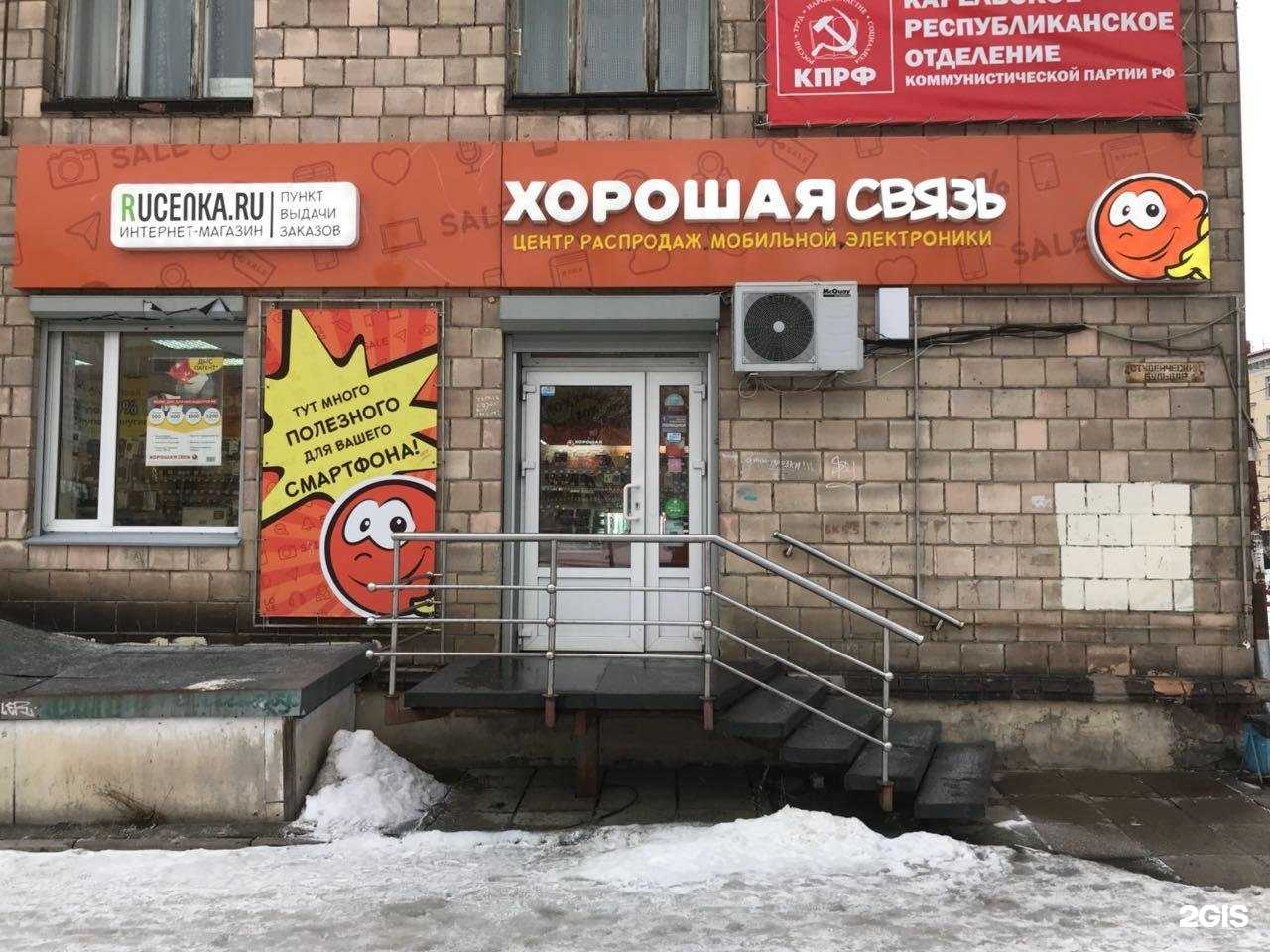 Отзывы на компанию Хорошая связь в Воронеже c фото