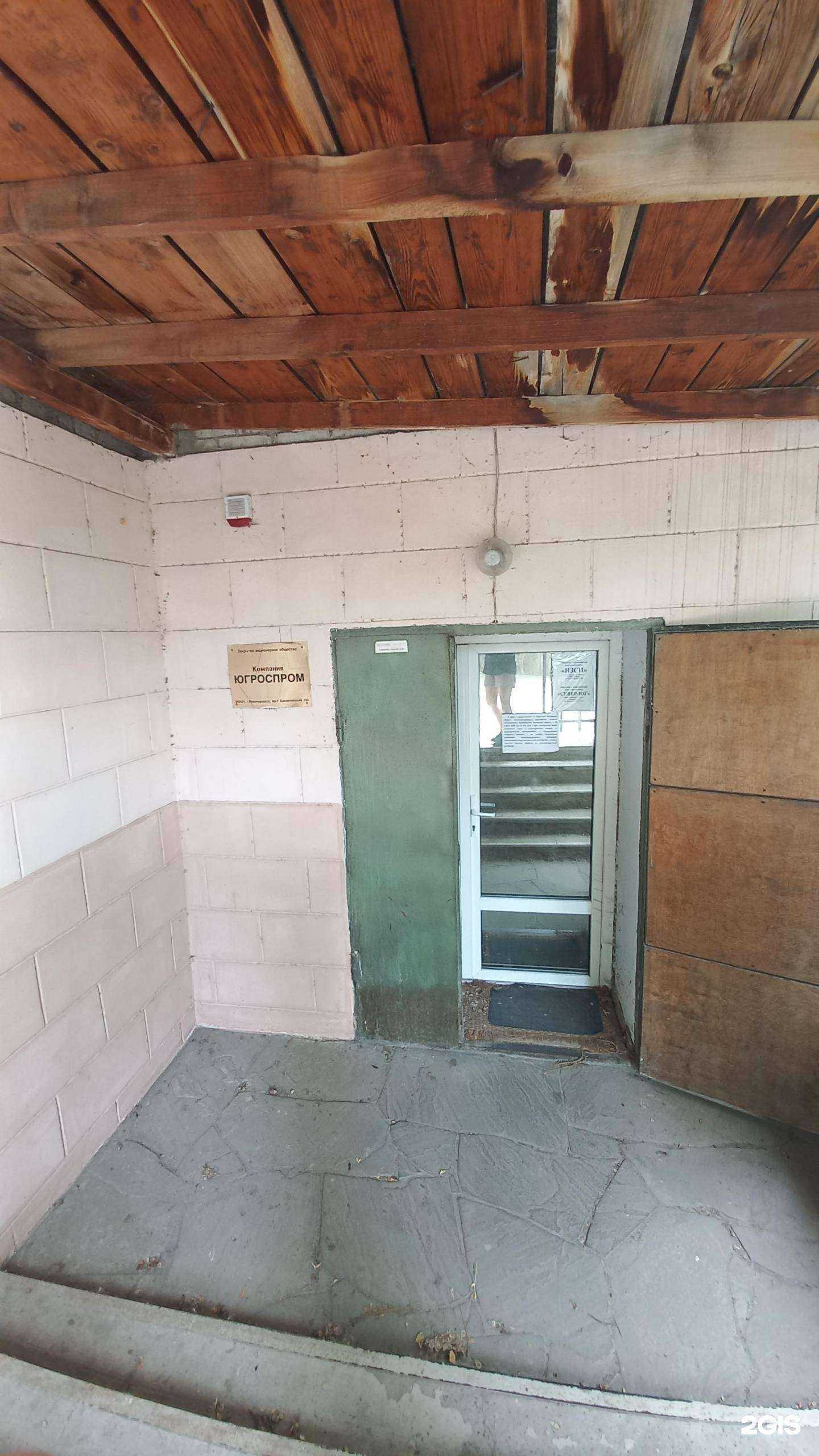 Отзывы на компанию Югроспром в Новочеркасске c фото