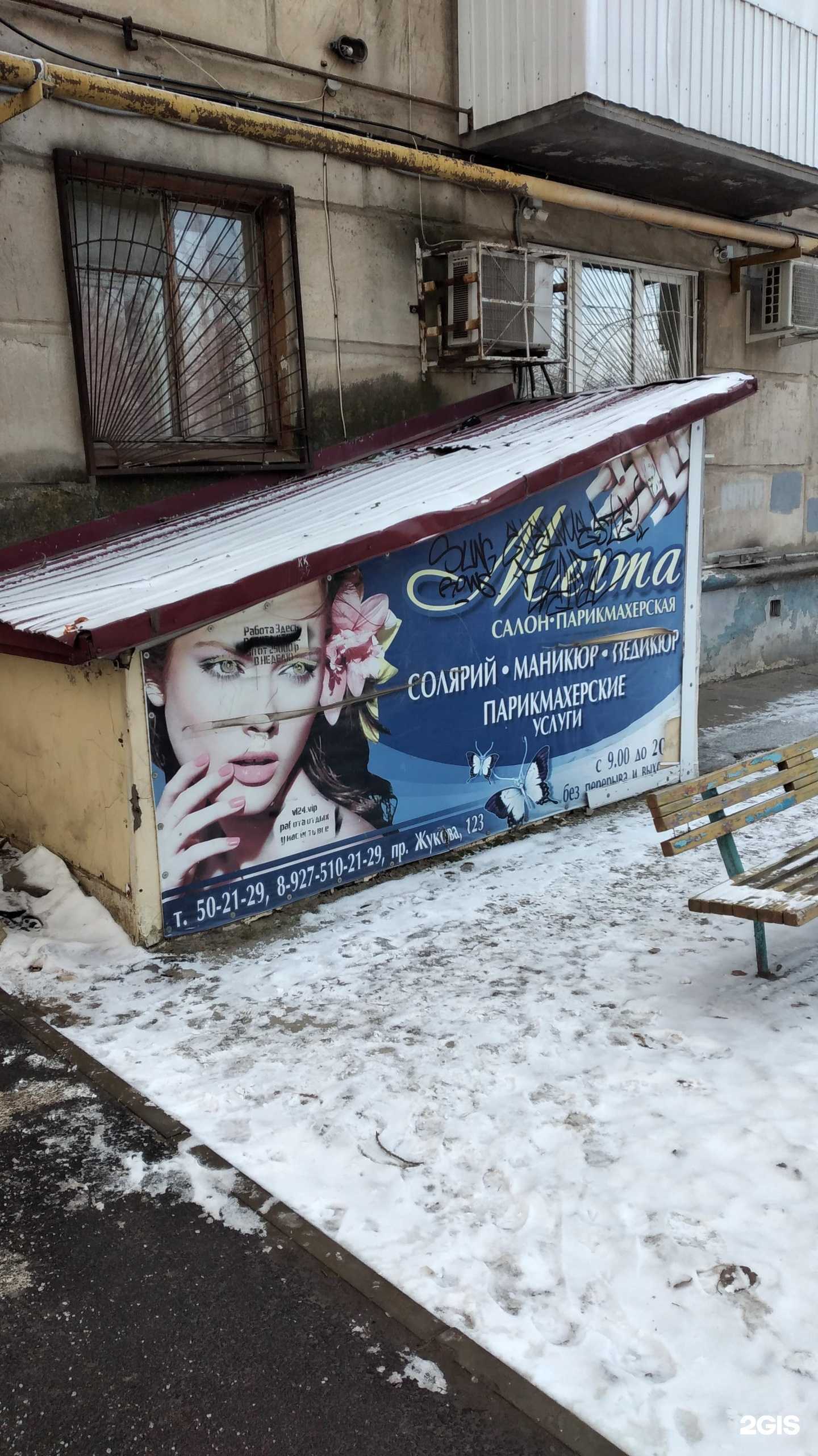 Отзывы на компанию Мечта в Волгограде c фото