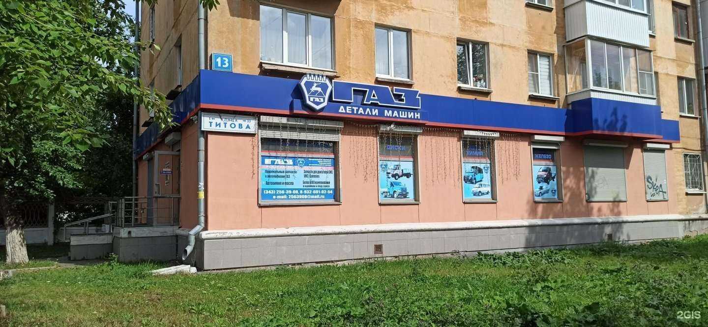 Отзывы на компанию Магазин автотоваров в г. Екатеринбург c фото