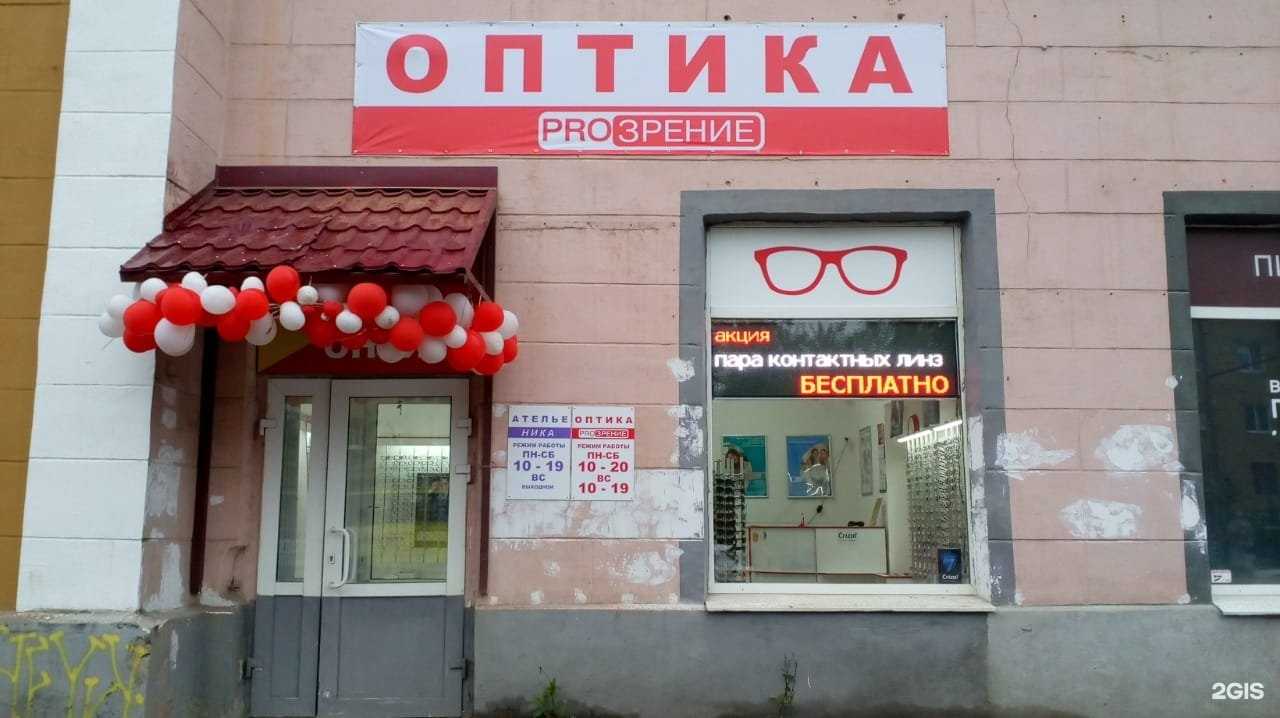 Отзывы на компанию Proзрение в Перми c фото