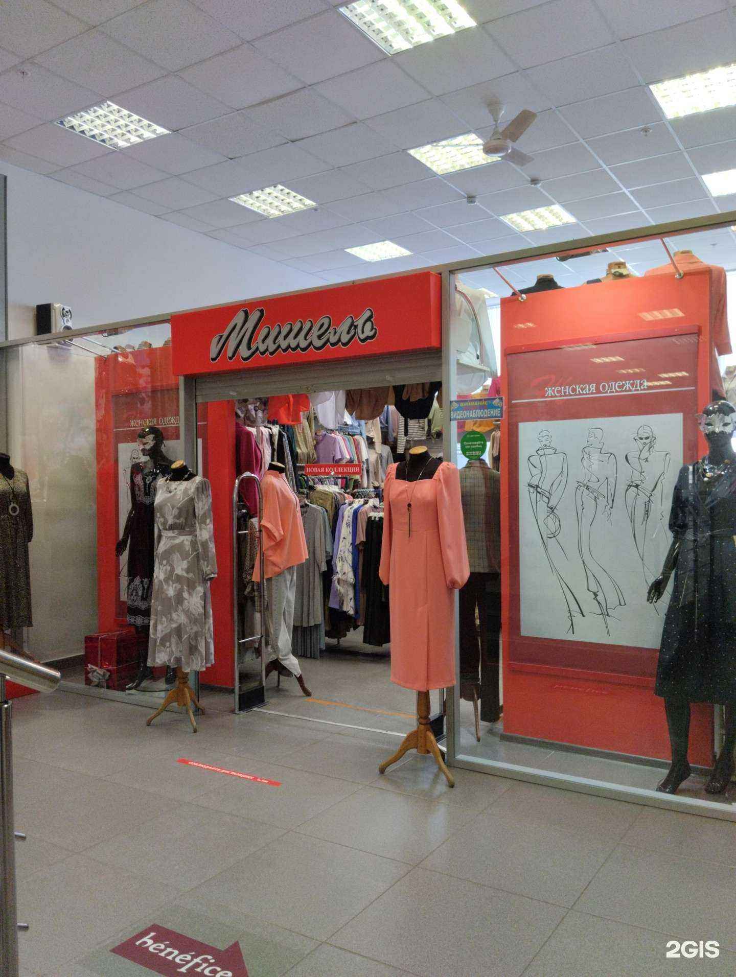 Отзывы на компанию Мишель в г. Северодвинск c фото