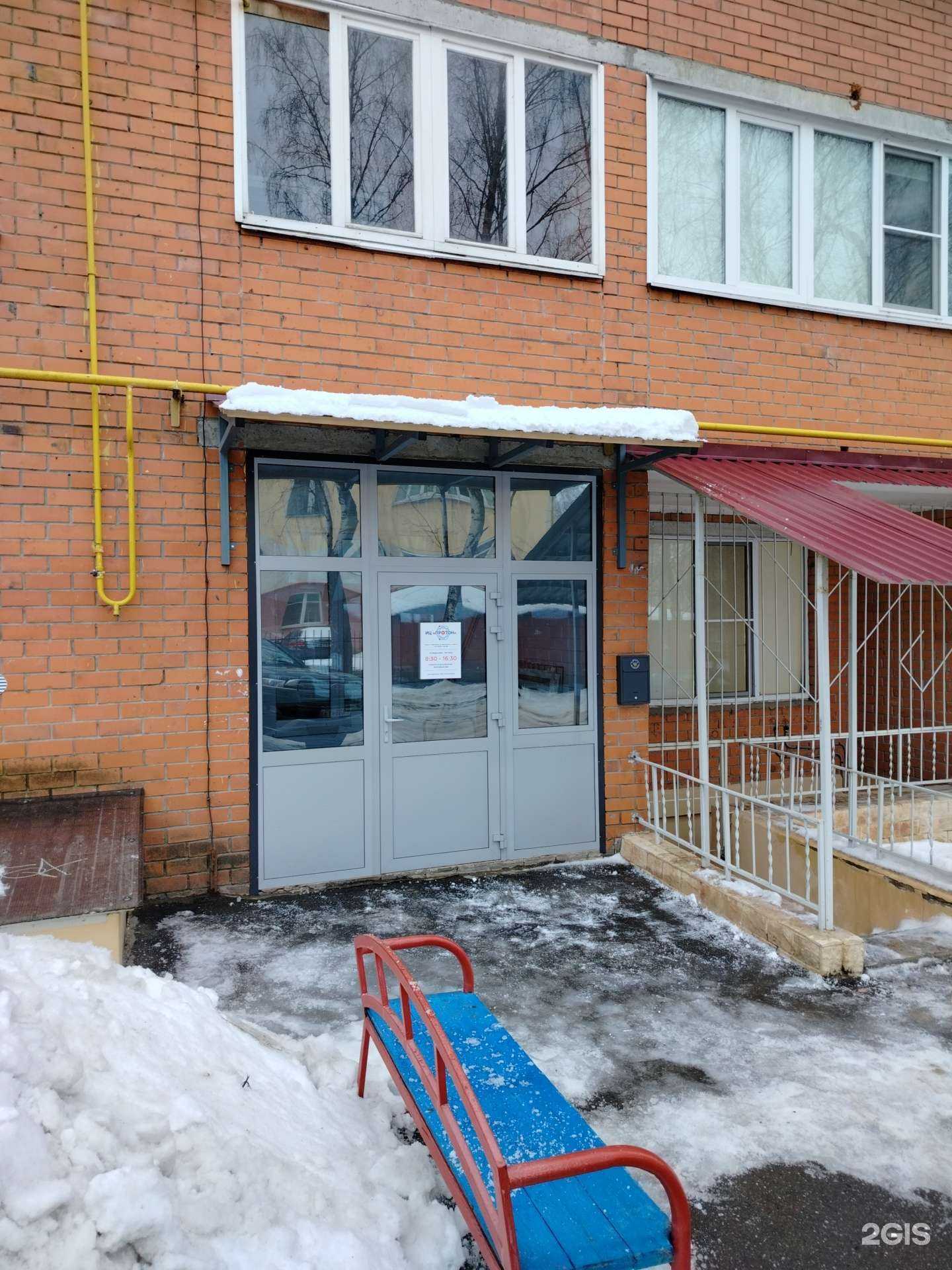 Отзывы на компанию Иц Протон в г. Чебоксары c фото