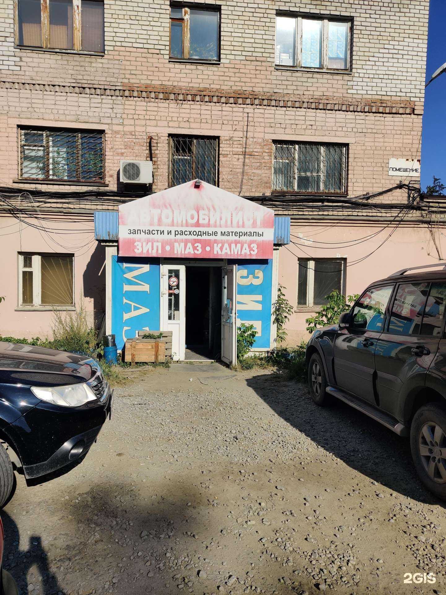 Отзывы на компанию Автомобилист в г. Екатеринбург c фото