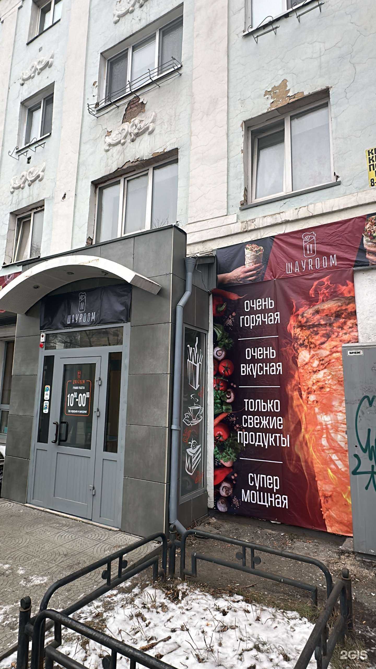 Отзывы на компанию Шауroom в Абакане c фото