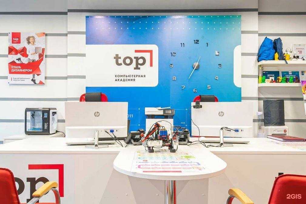 Отзывы на компанию Академия Топ в Омске c фото