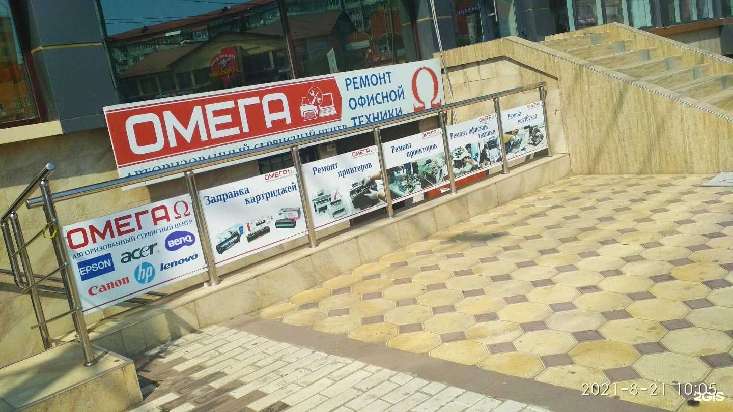 Отзывы на компанию Омега в Махачкале c фото