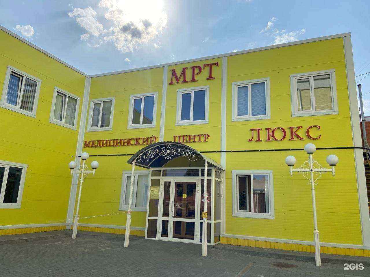 Отзывы на компанию МЦ Люкс в Рязани c фото