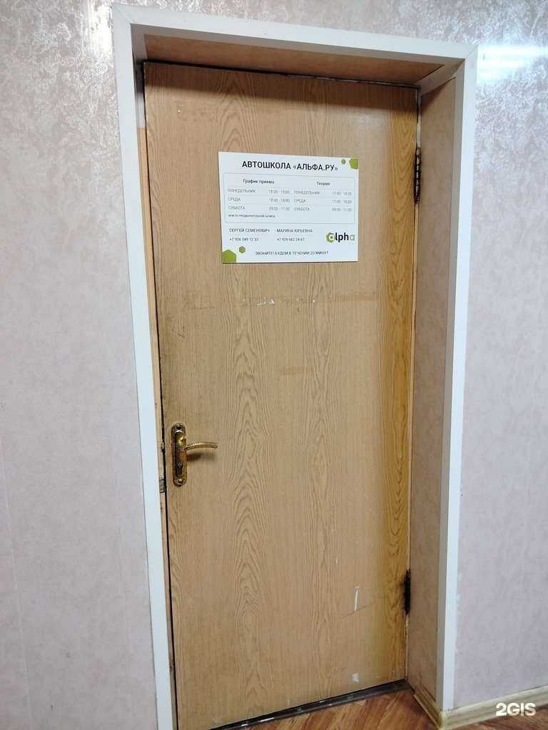 Отзывы на компанию Альфа.ру в Подольске c фото