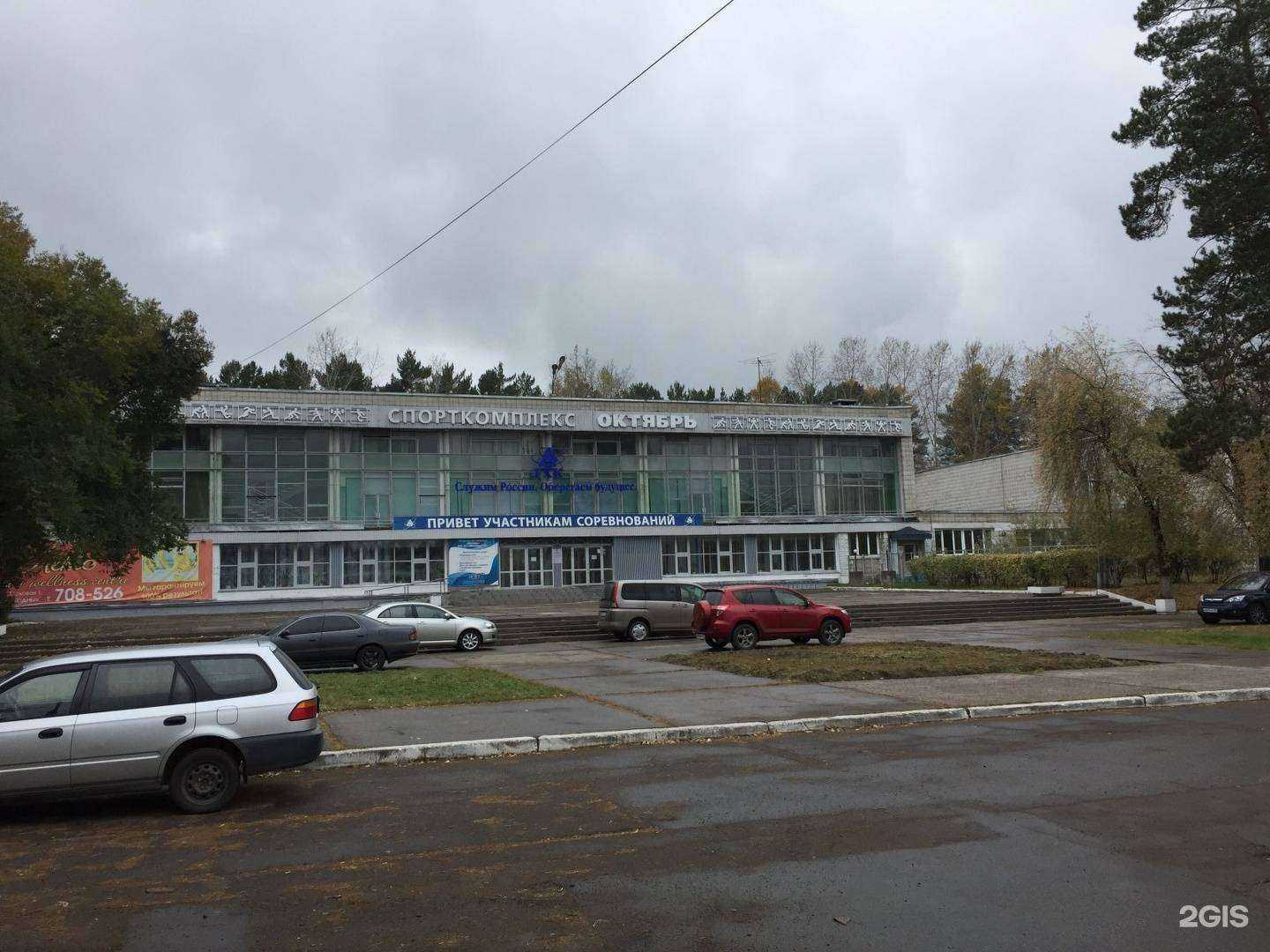 Отзывы на компанию Октябрь в Железногорске c фото - фотография 2 из 2