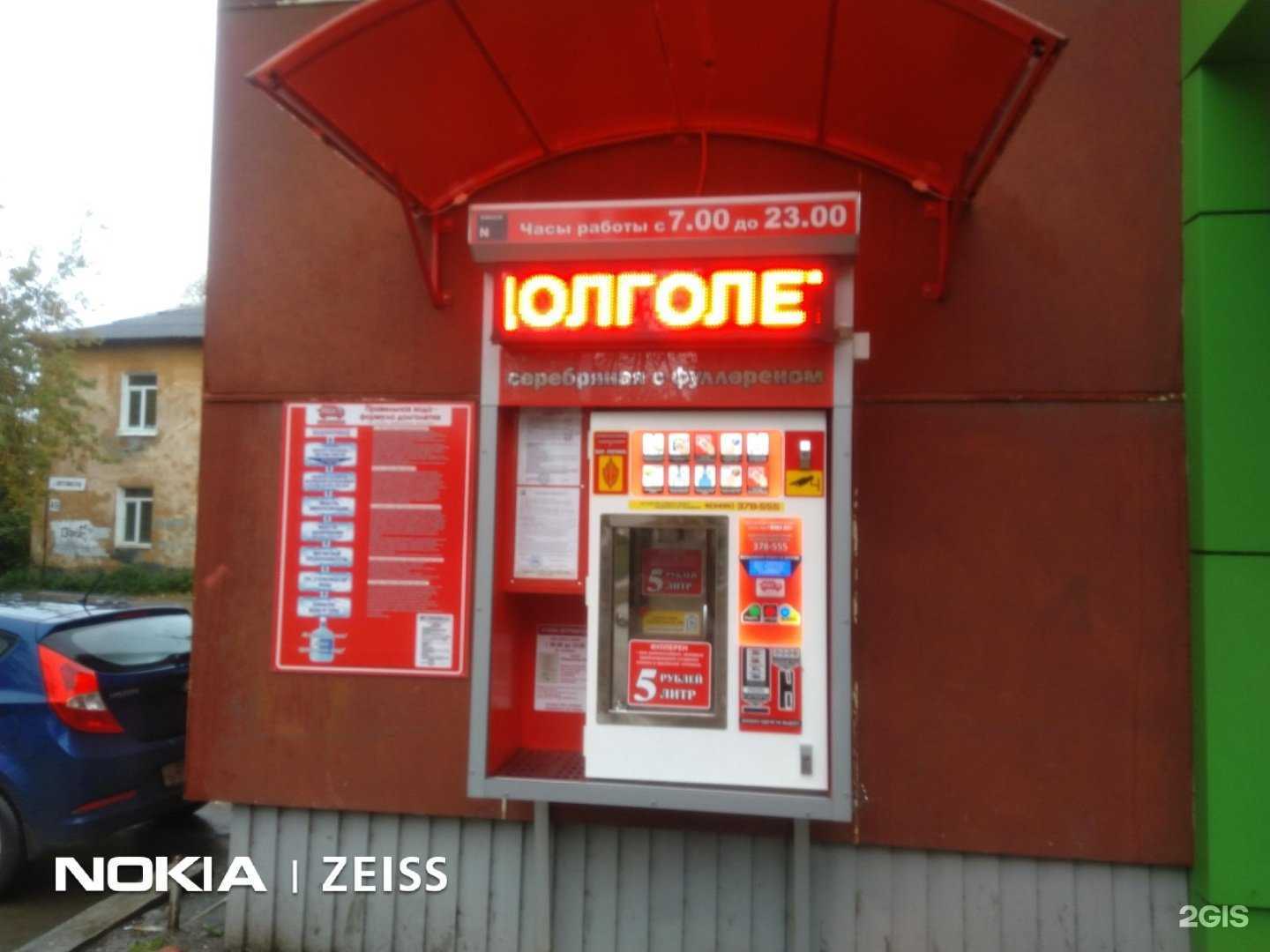 Отзывы на компанию Вода-воз в г. Нижний Тагил c фото