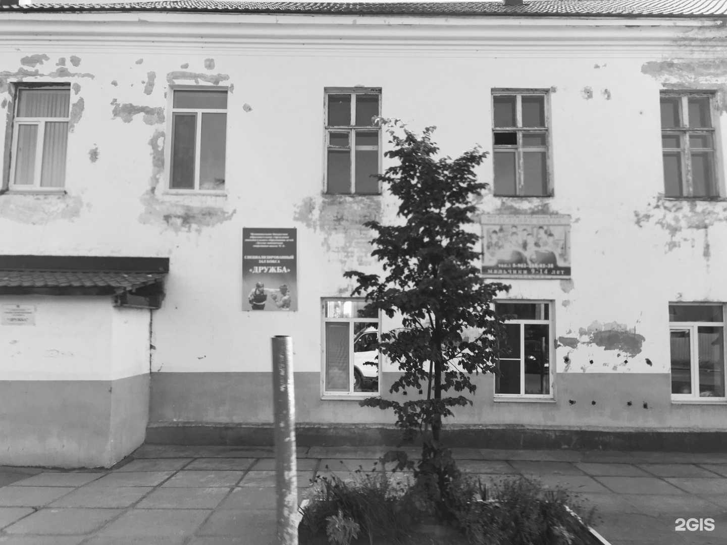 Отзывы на компанию Дружба в Комсомольске-на-Амуре c фото