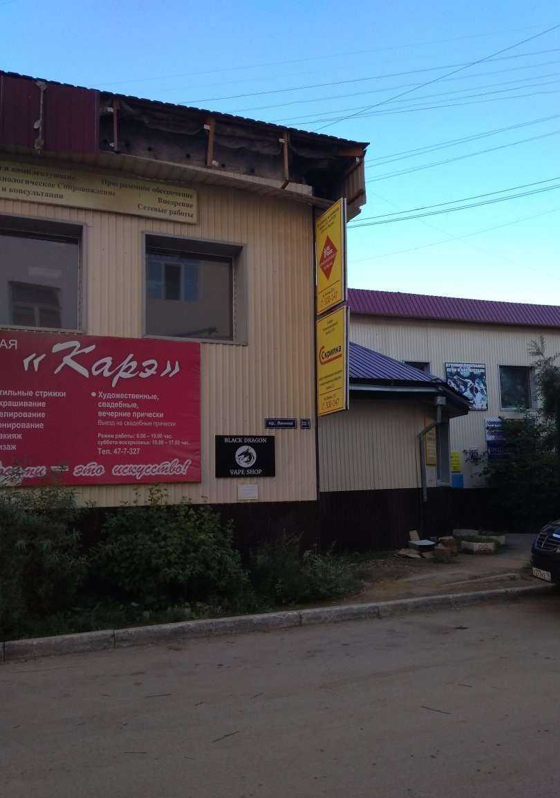 Отзывы на компанию Marina_cvet_ykt в Якутске c фото - фотография 2 из 2