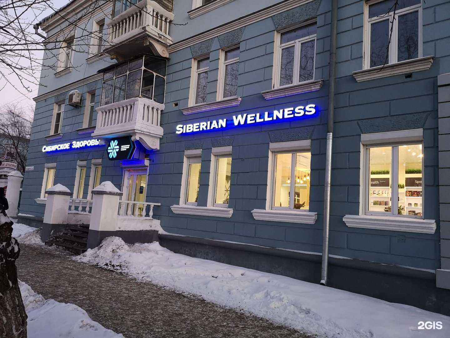 Отзывы на компанию Сибирское здоровье в г. Барнаул c фото