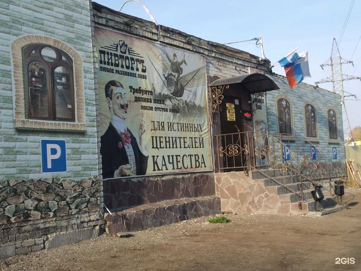 Отзывы на компанию Пивторгъ в г. Саратов c фото