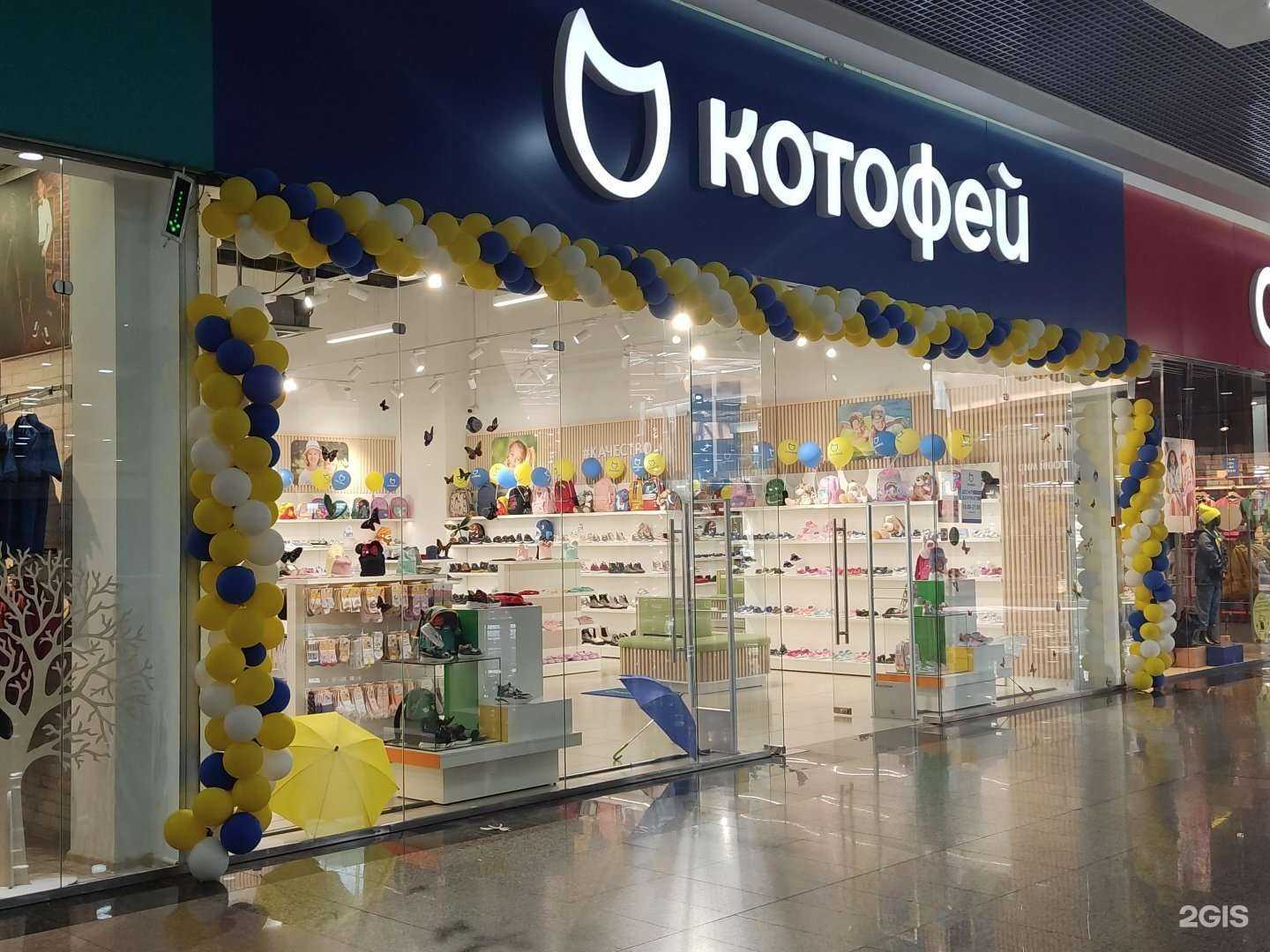 Отзывы на компанию Котофей в г. Барнаул c фото