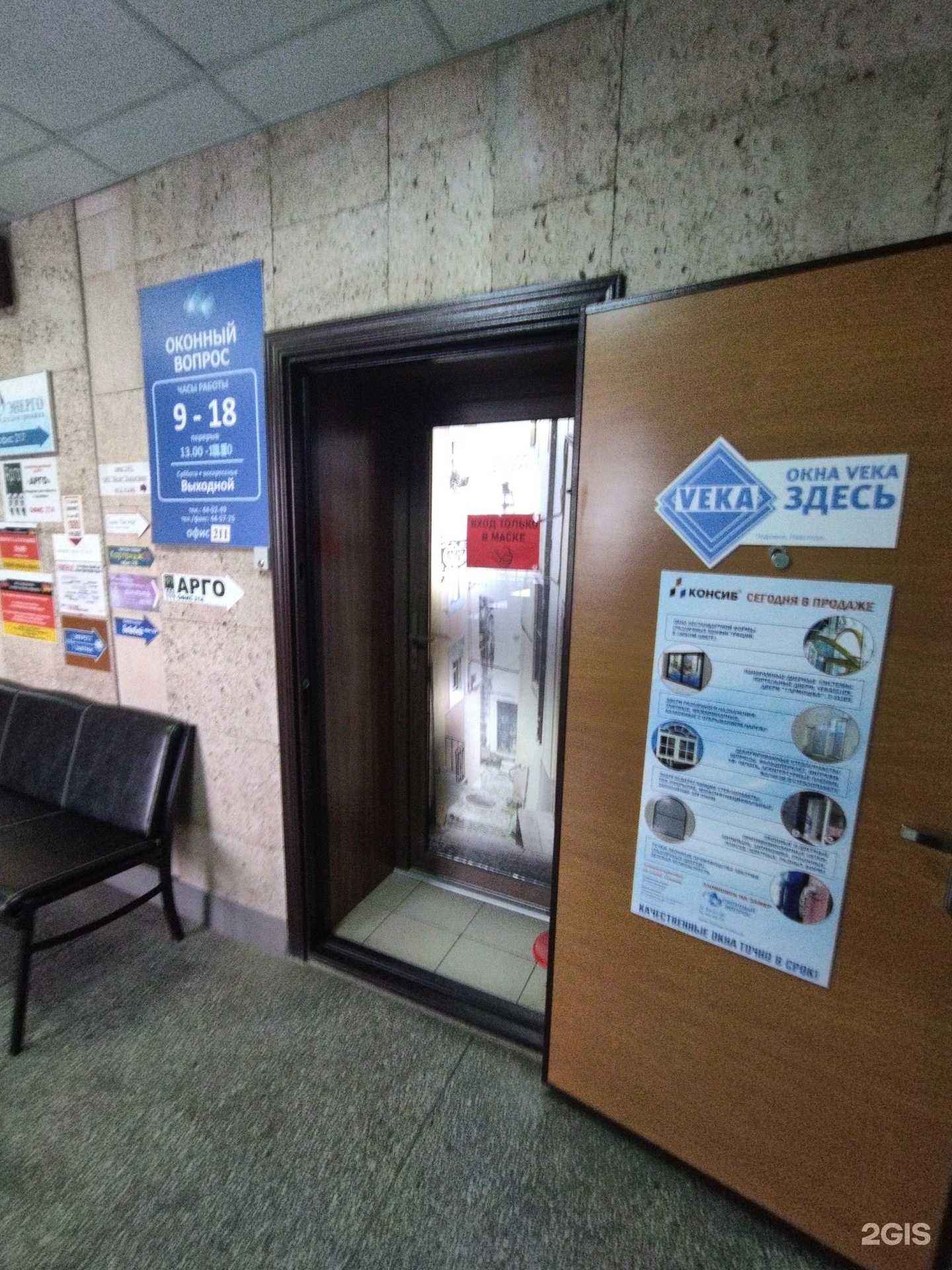 Отзывы на компанию VEKA в г. Томск c фото